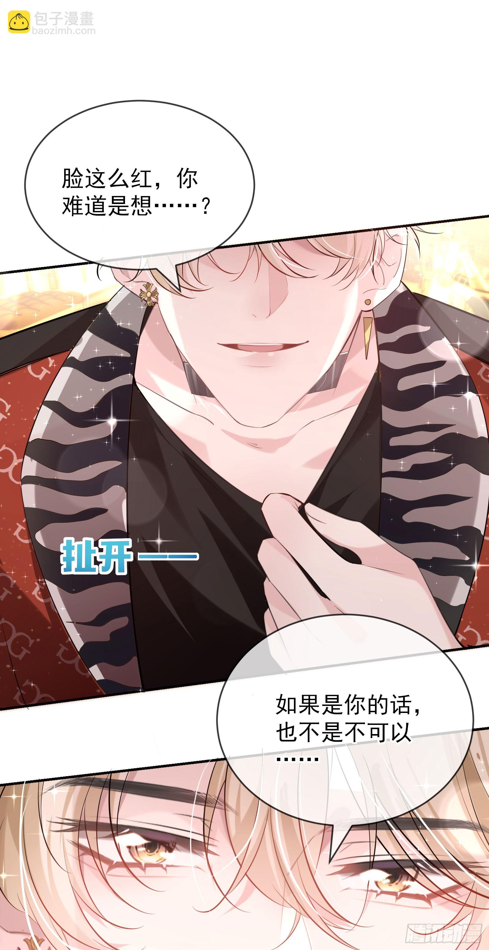 04 想要我吗~(1/2)-第5话