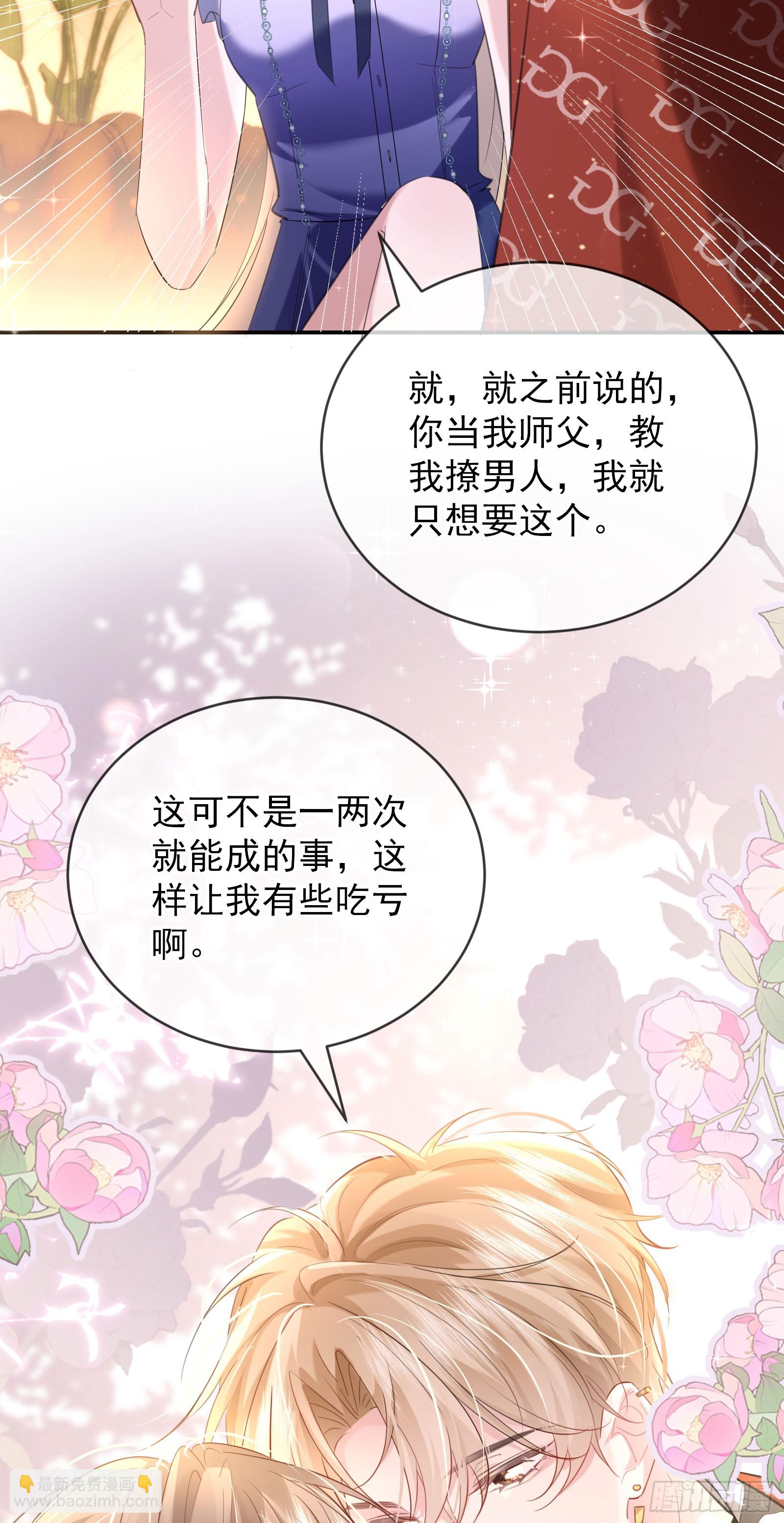 04 想要我吗~(1/2)-第5话