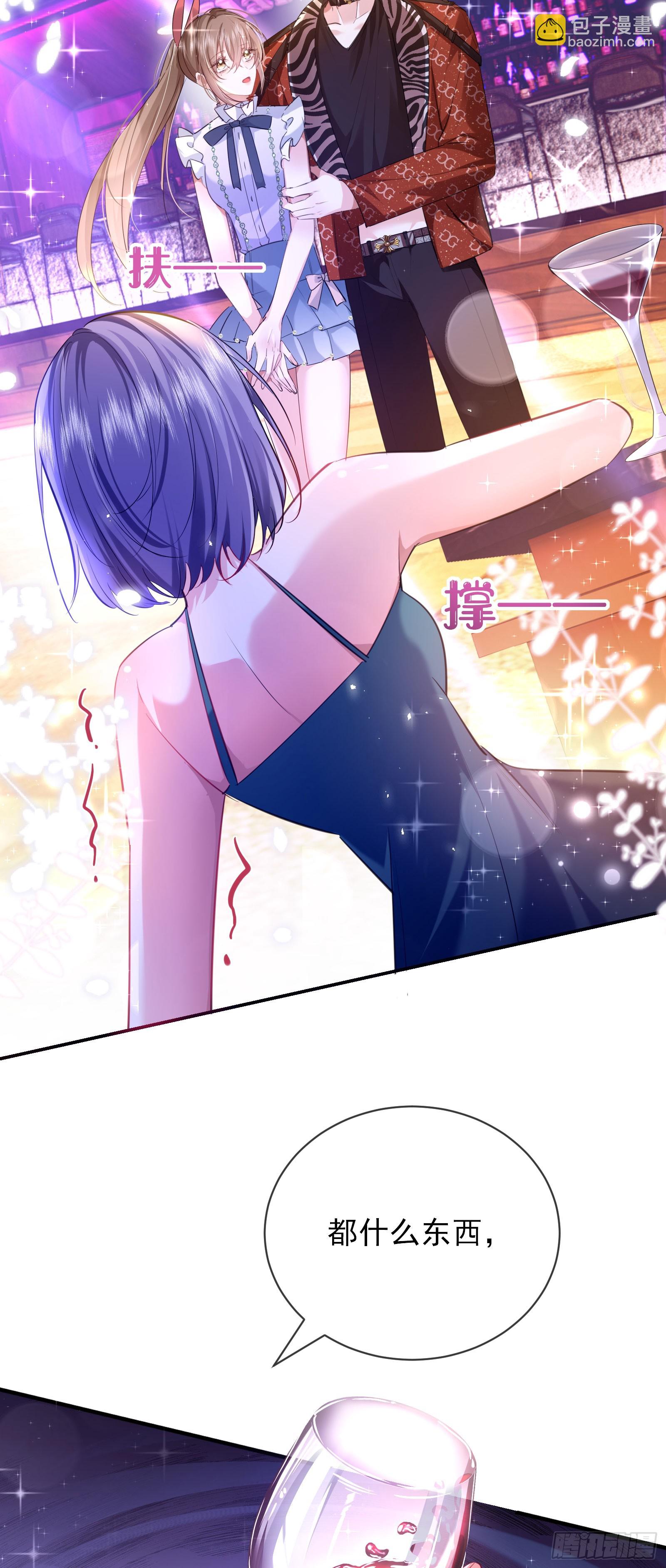 04 想要我吗~(1/2)-第5话