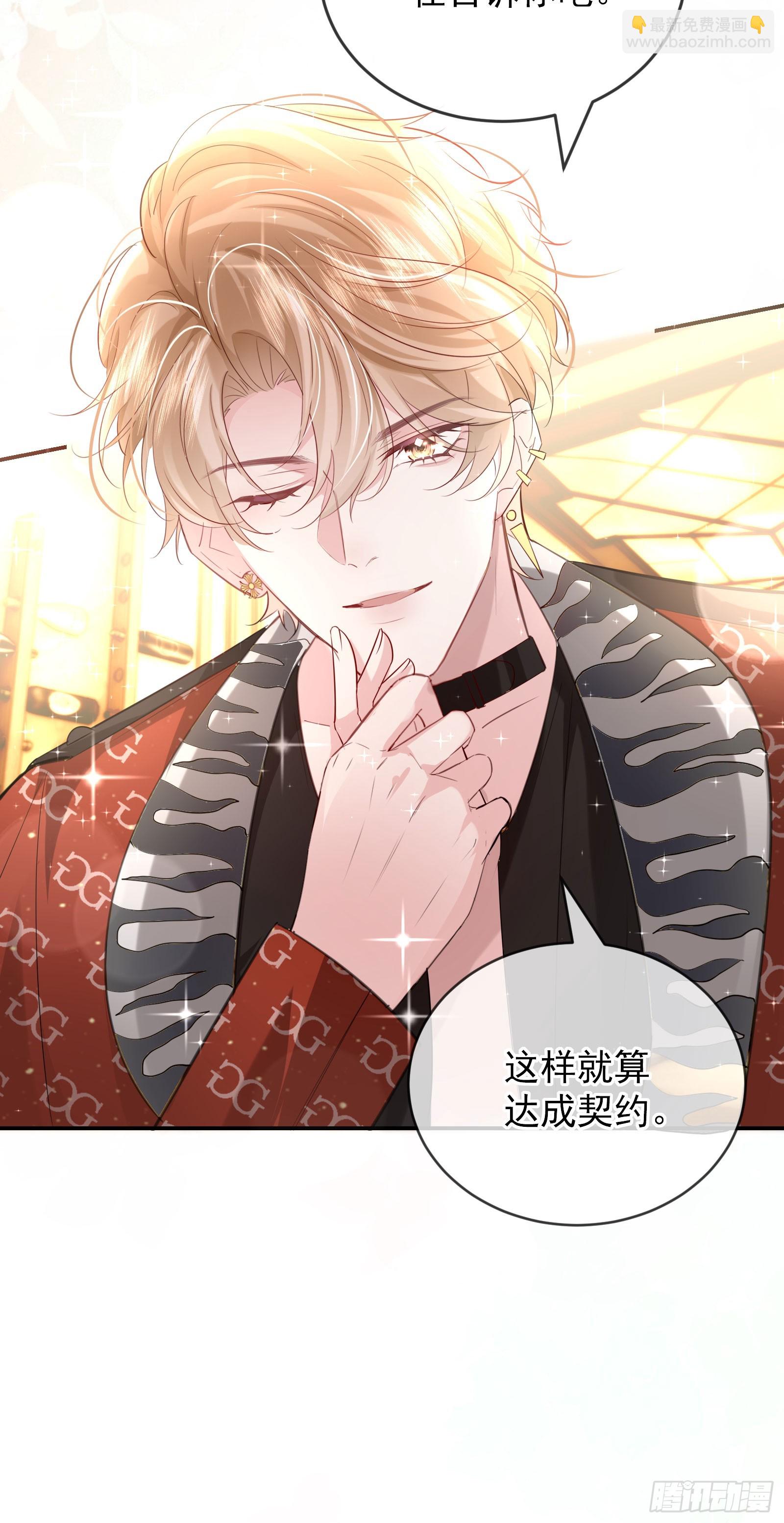 04 想要我吗~(1/2)-第5话