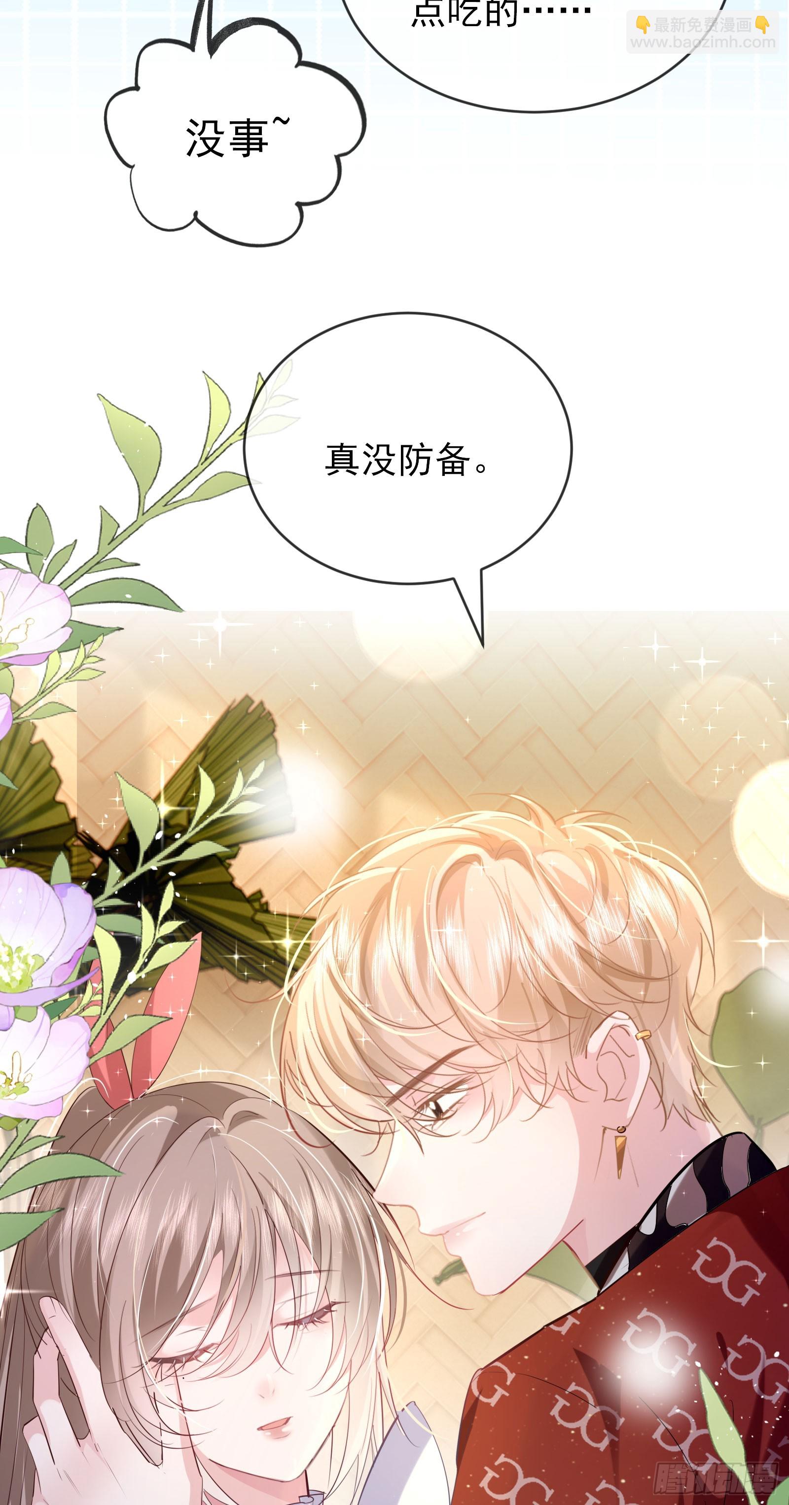 04 想要我吗~(1/2)-第5话