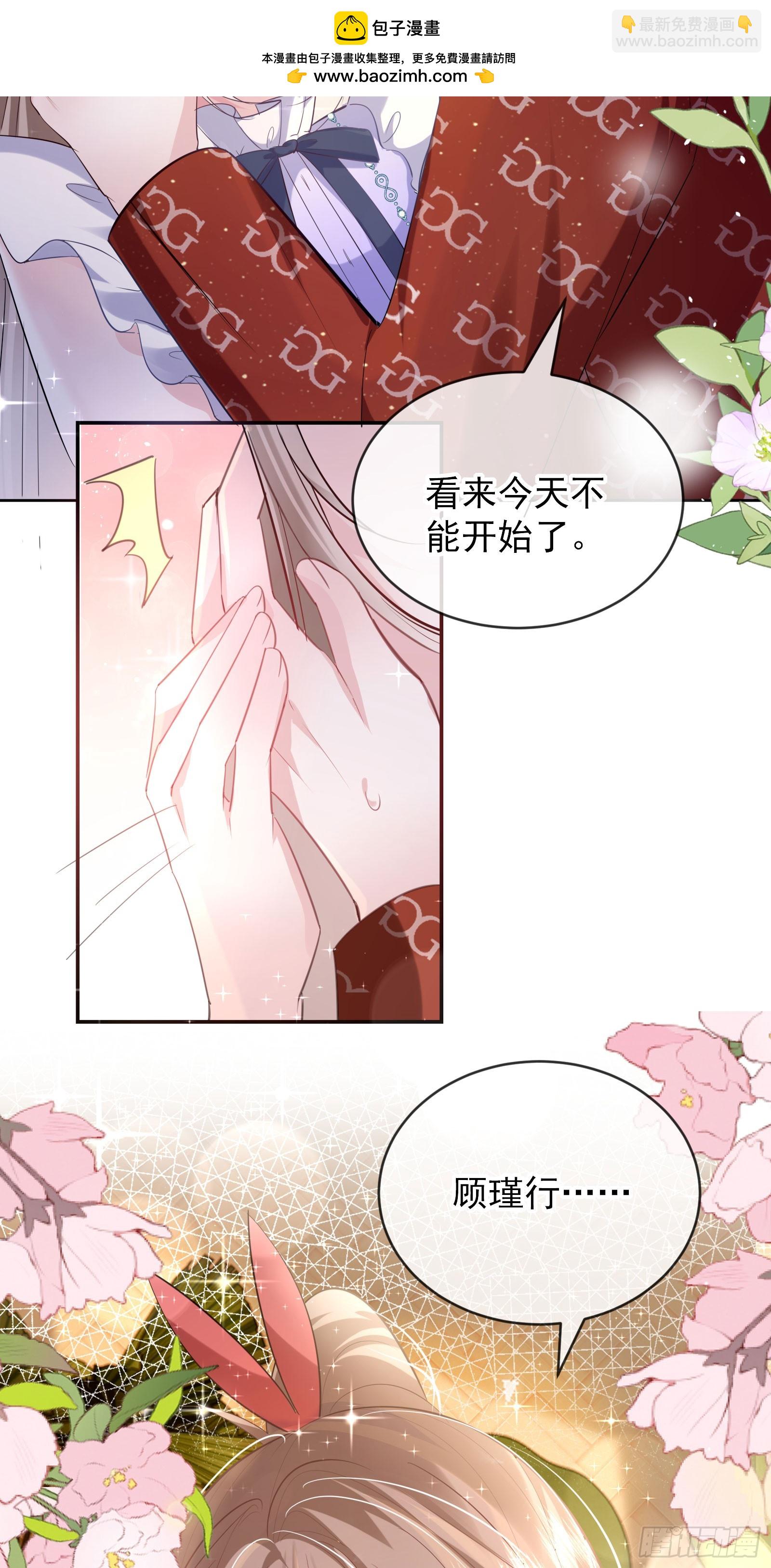 04 想要我吗~(1/2)-第5话