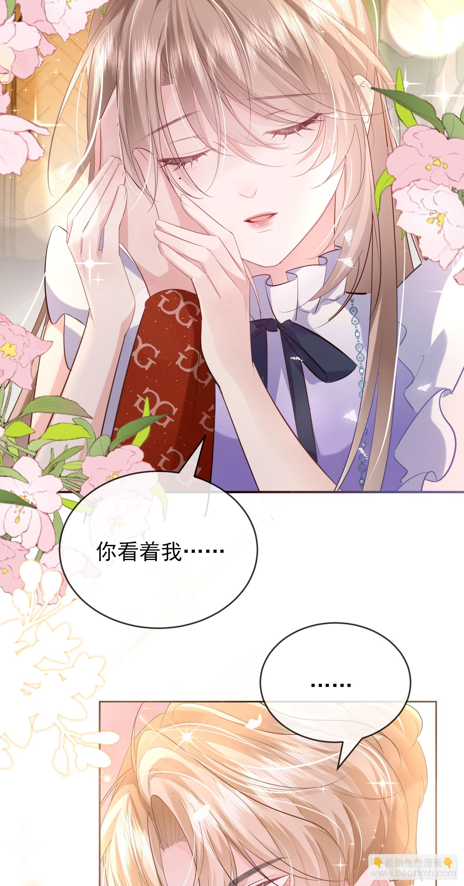 04 想要我吗~(1/2)-第5话