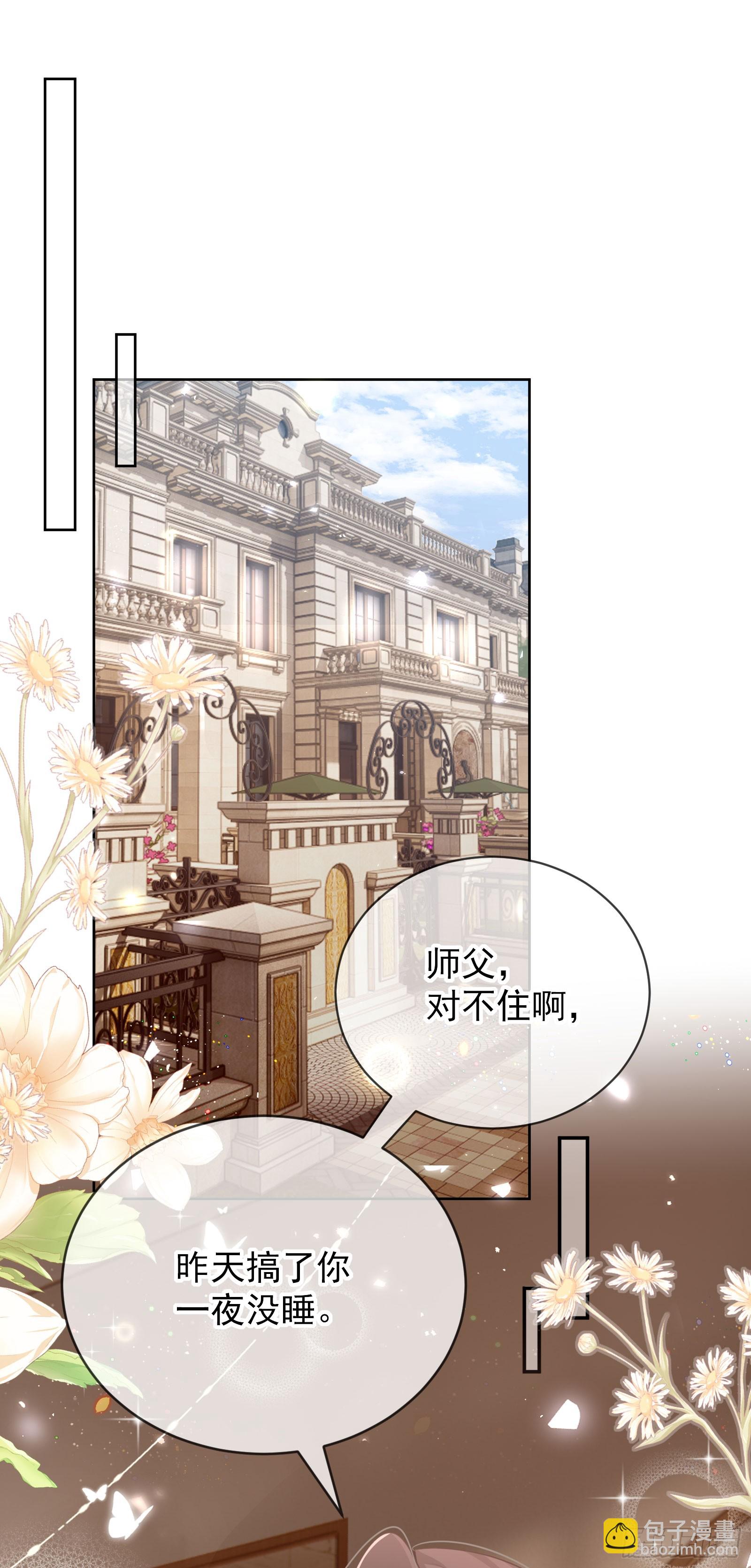 04 想要我吗~(1/2)-第5话