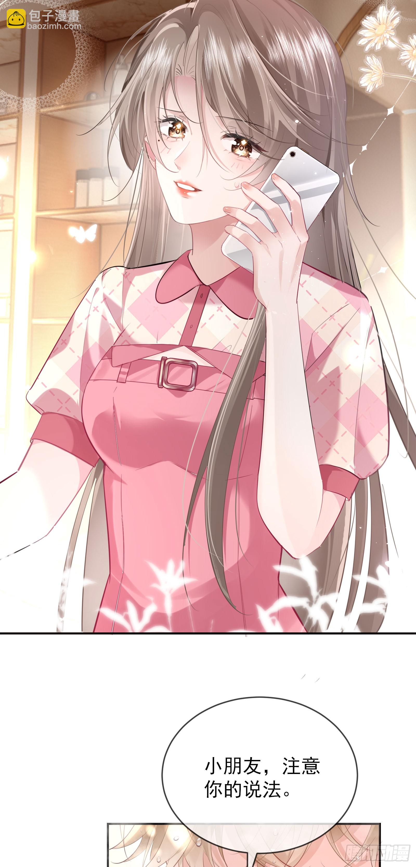 04 想要我吗~(1/2)-第5话