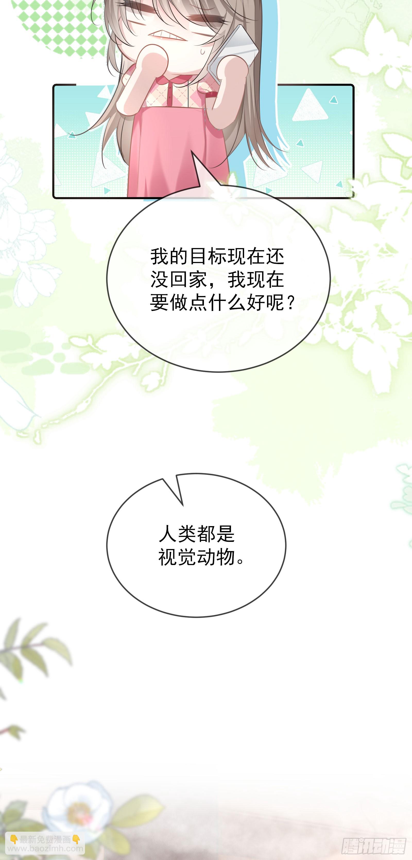 04 想要我吗~(1/2)-第5话