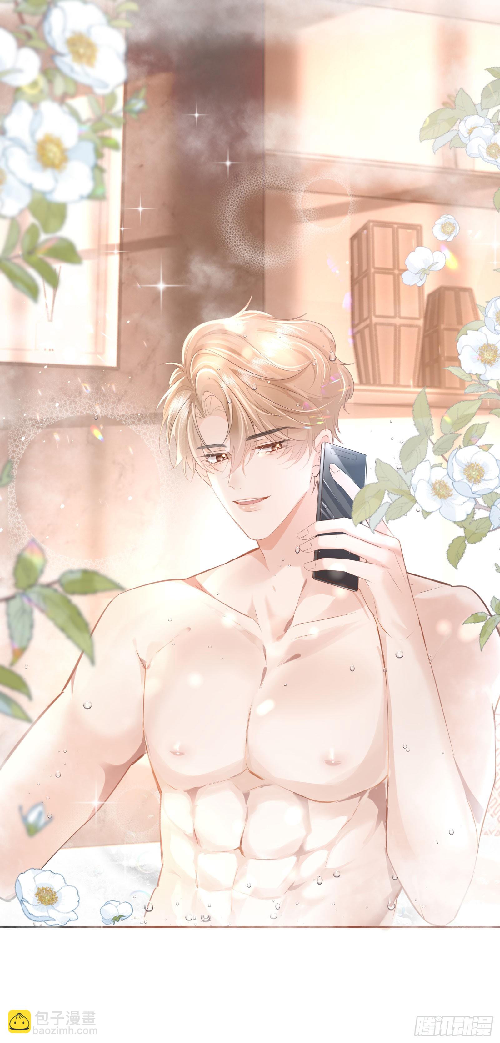 04 想要我吗~(1/2)-第5话