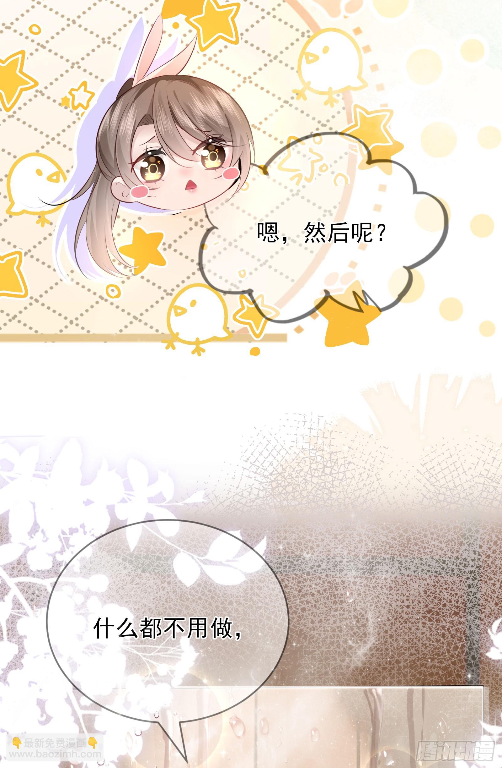 04 想要我吗~(1/2)-第5话