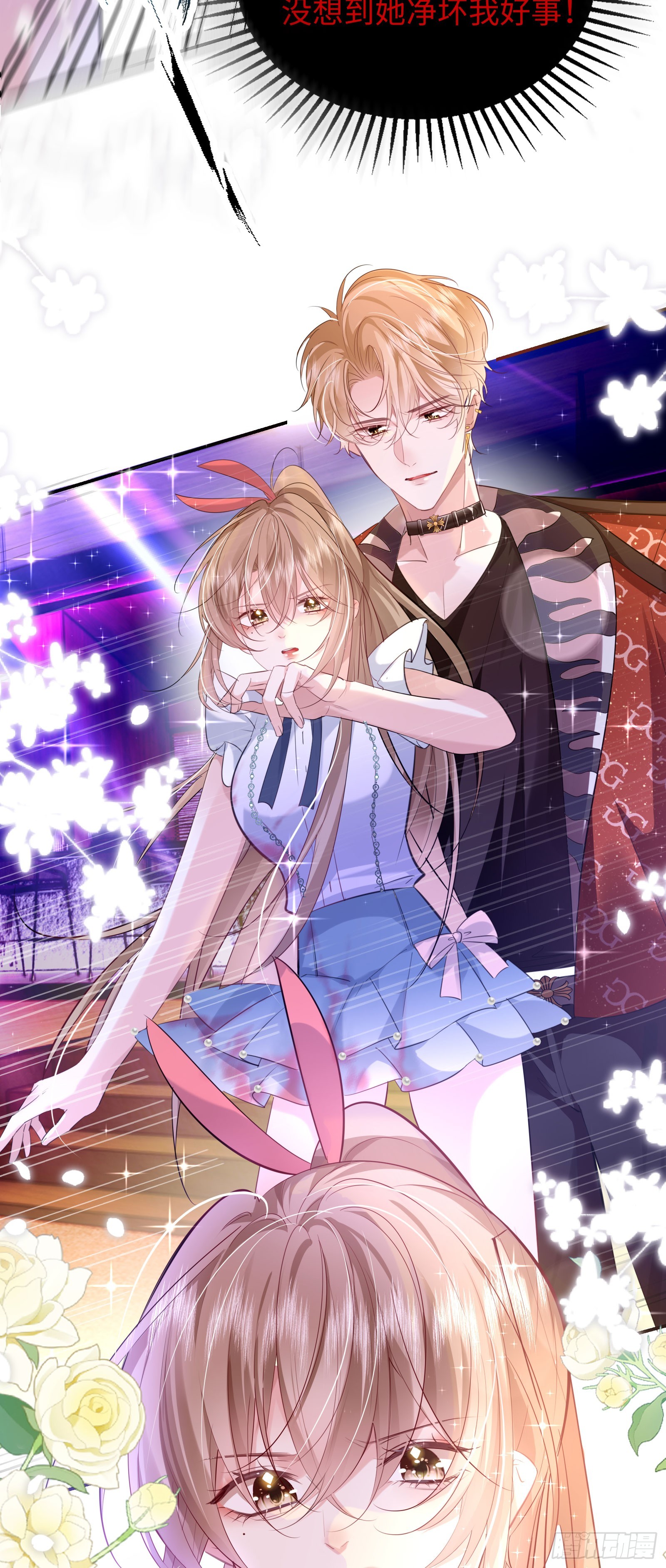 04 想要我吗~(1/2)-第5话