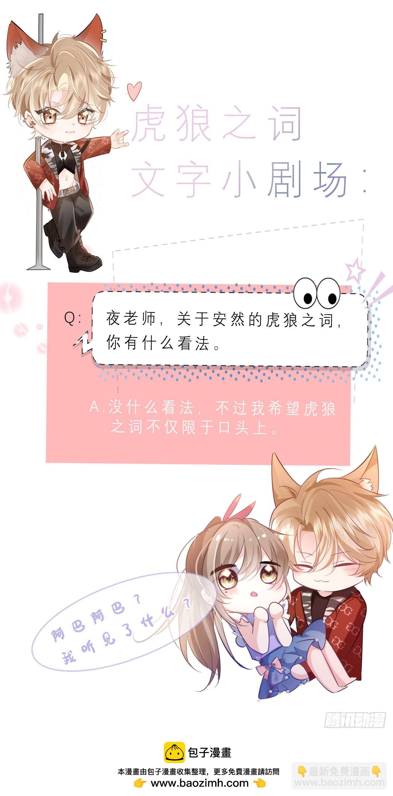 04 想要我吗~(1/2)-第5话