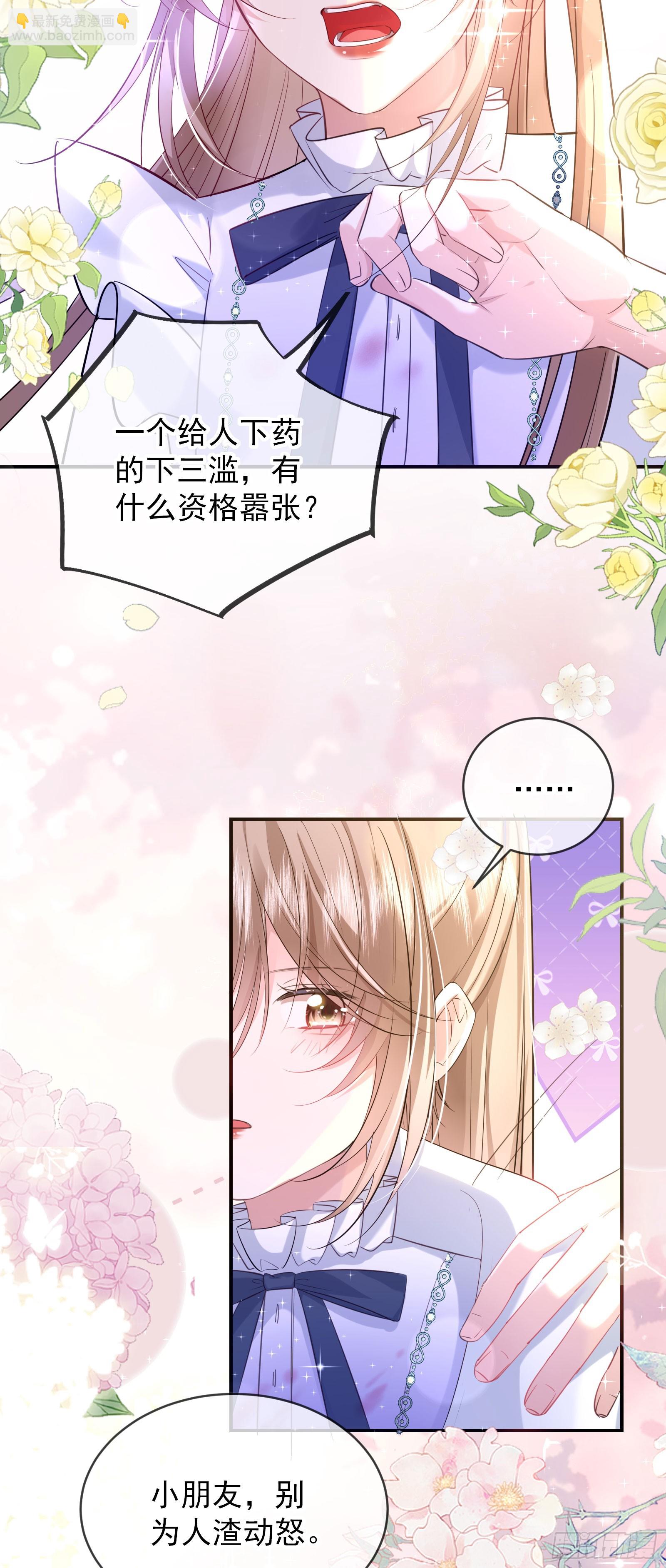 04 想要我吗~(1/2)-第5话