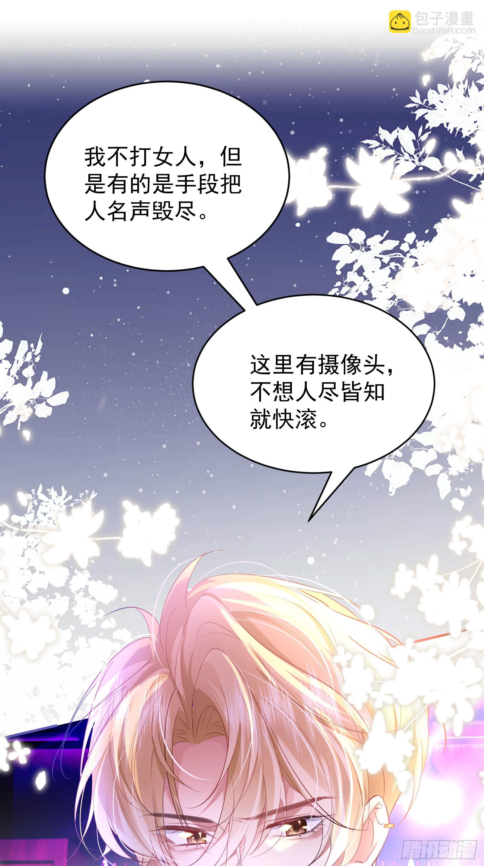 04 想要我吗~(1/2)-第5话