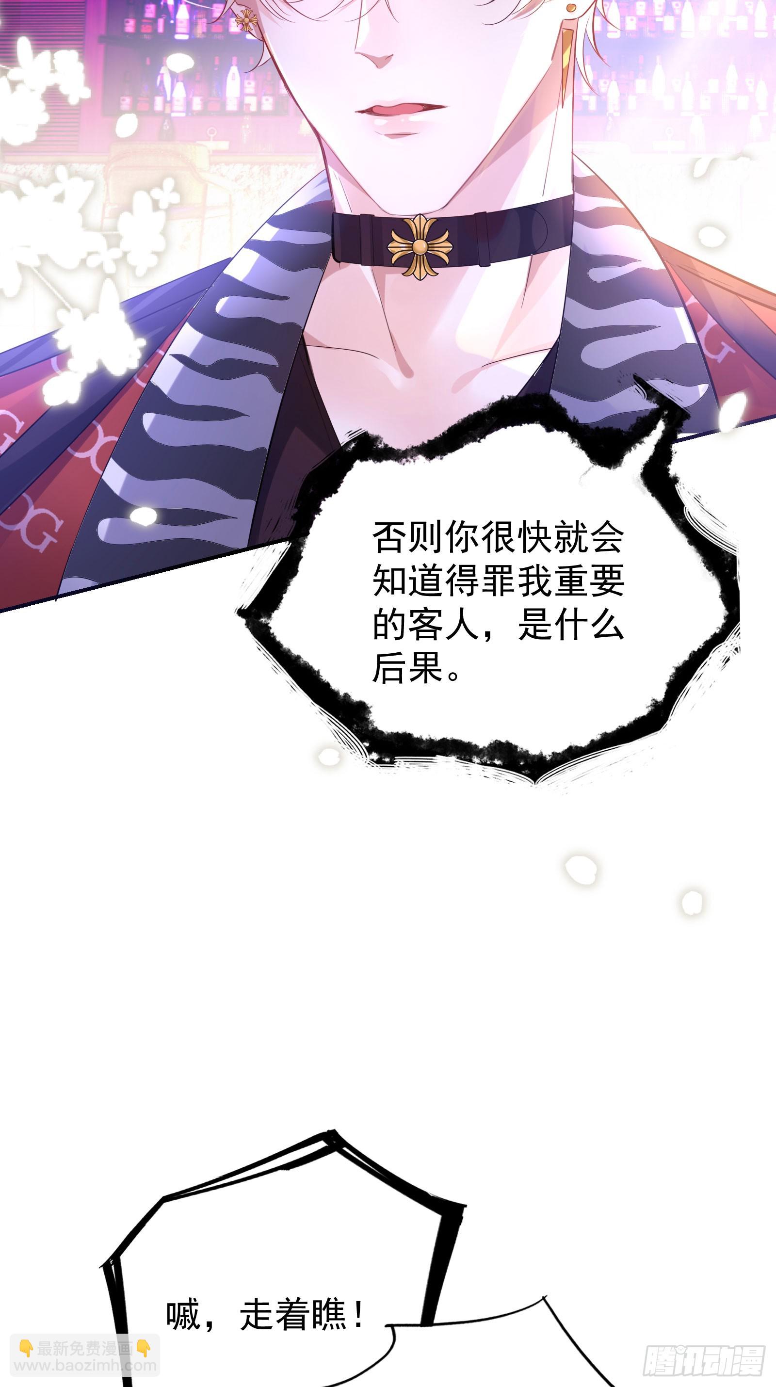 04 想要我吗~(1/2)-第5话