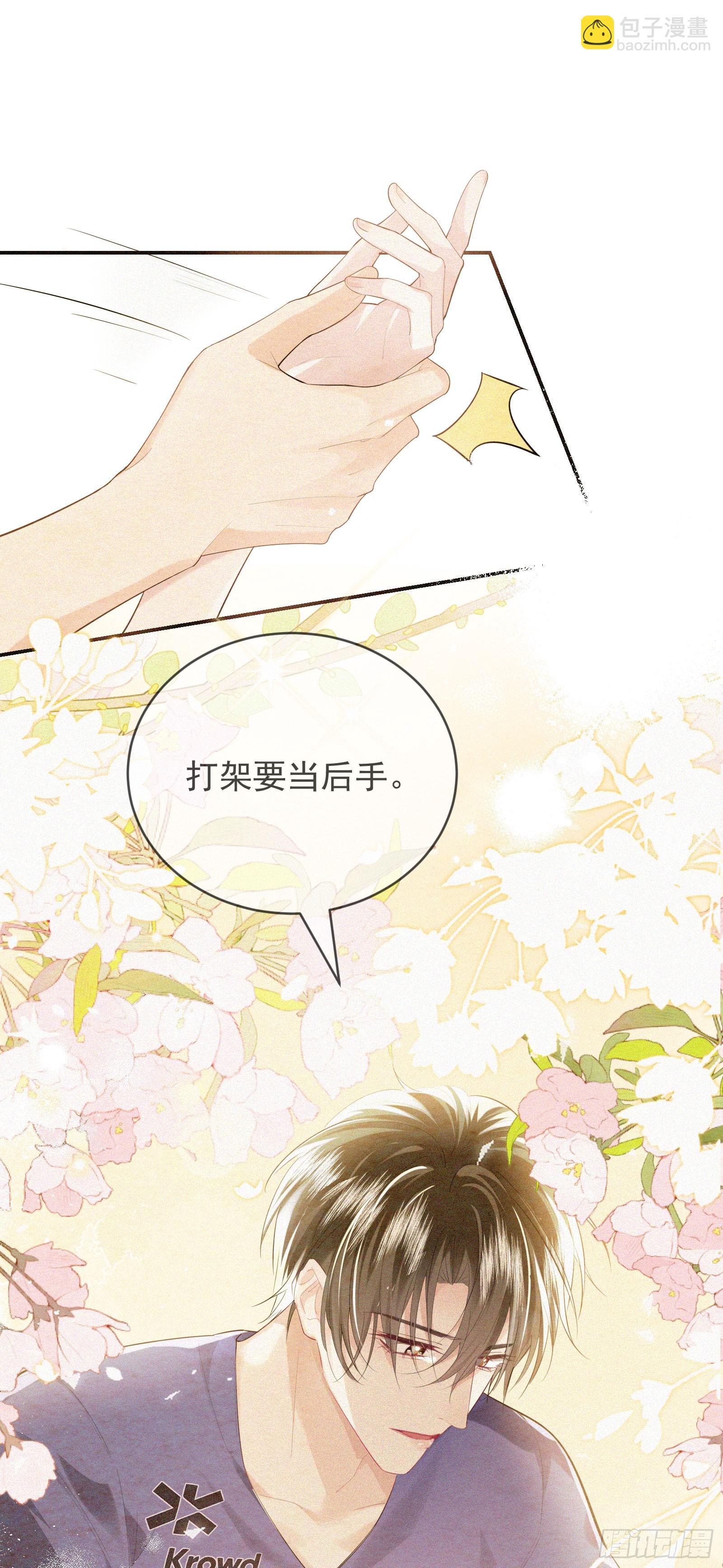 06 美男出浴-第7话