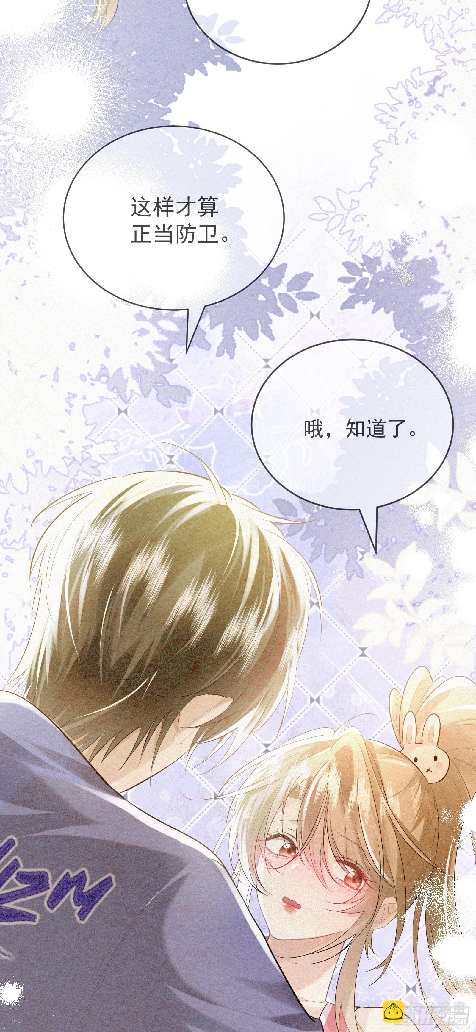 06 美男出浴-第7话