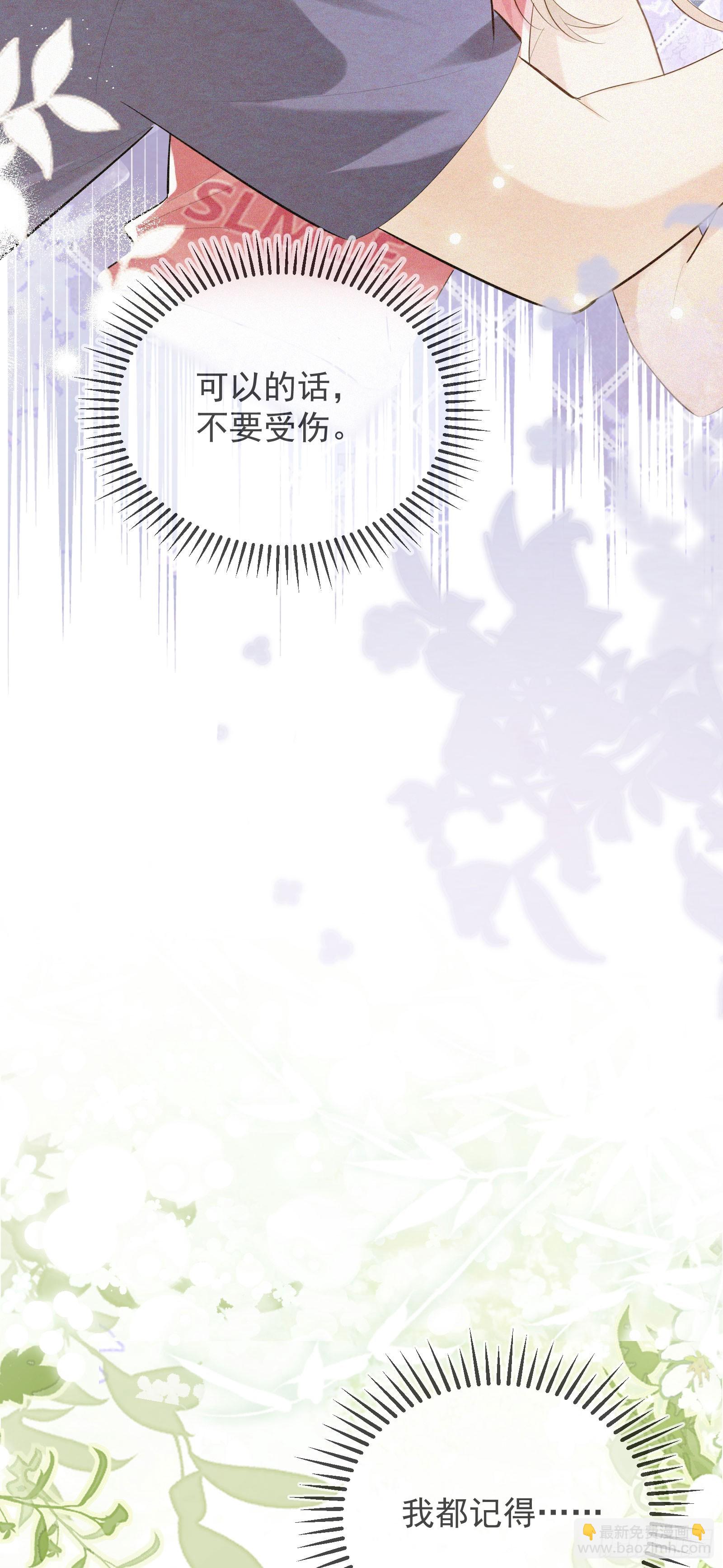 06 美男出浴-第7话