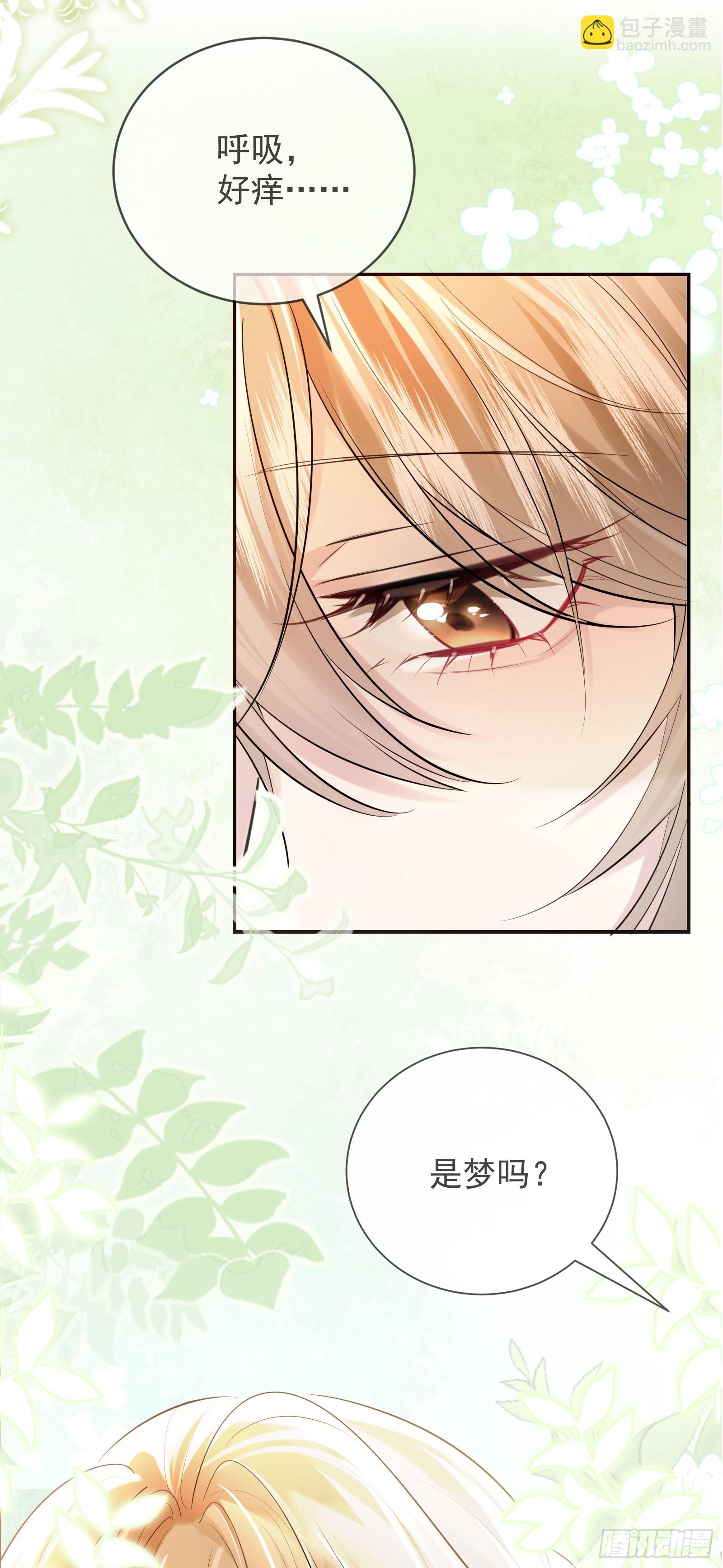 06 美男出浴-第7话