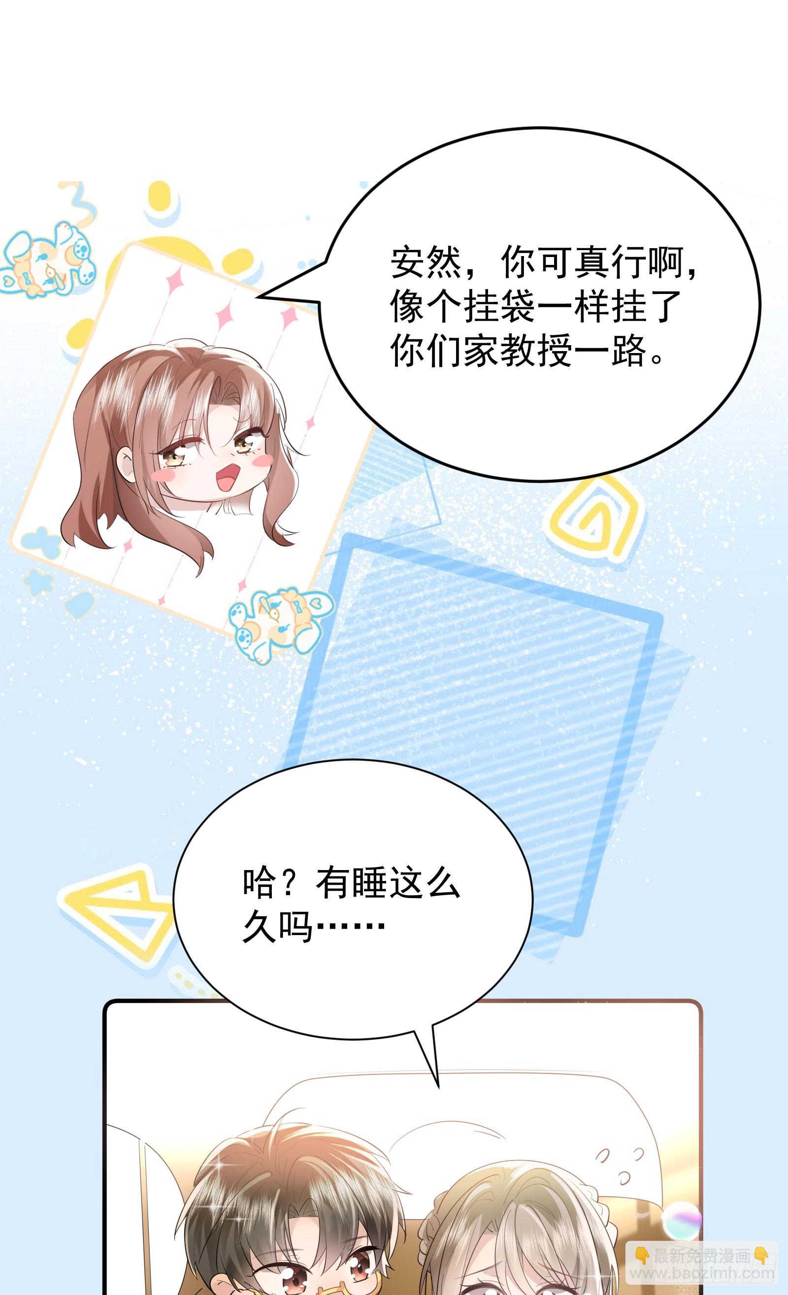 06 美男出浴-第7话