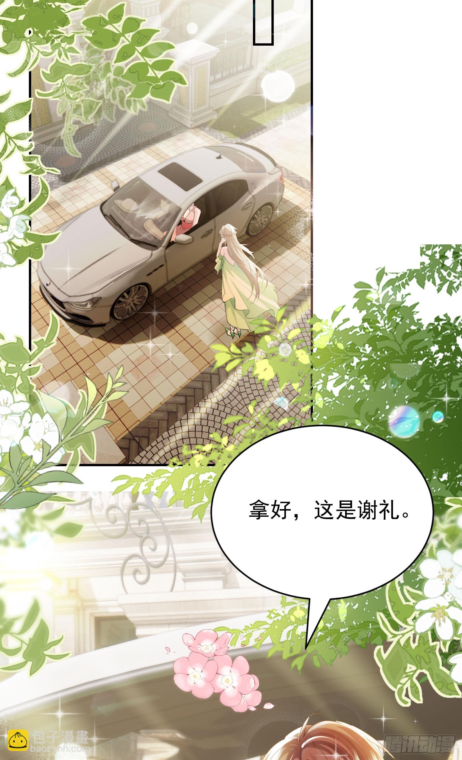 06 美男出浴-第7话