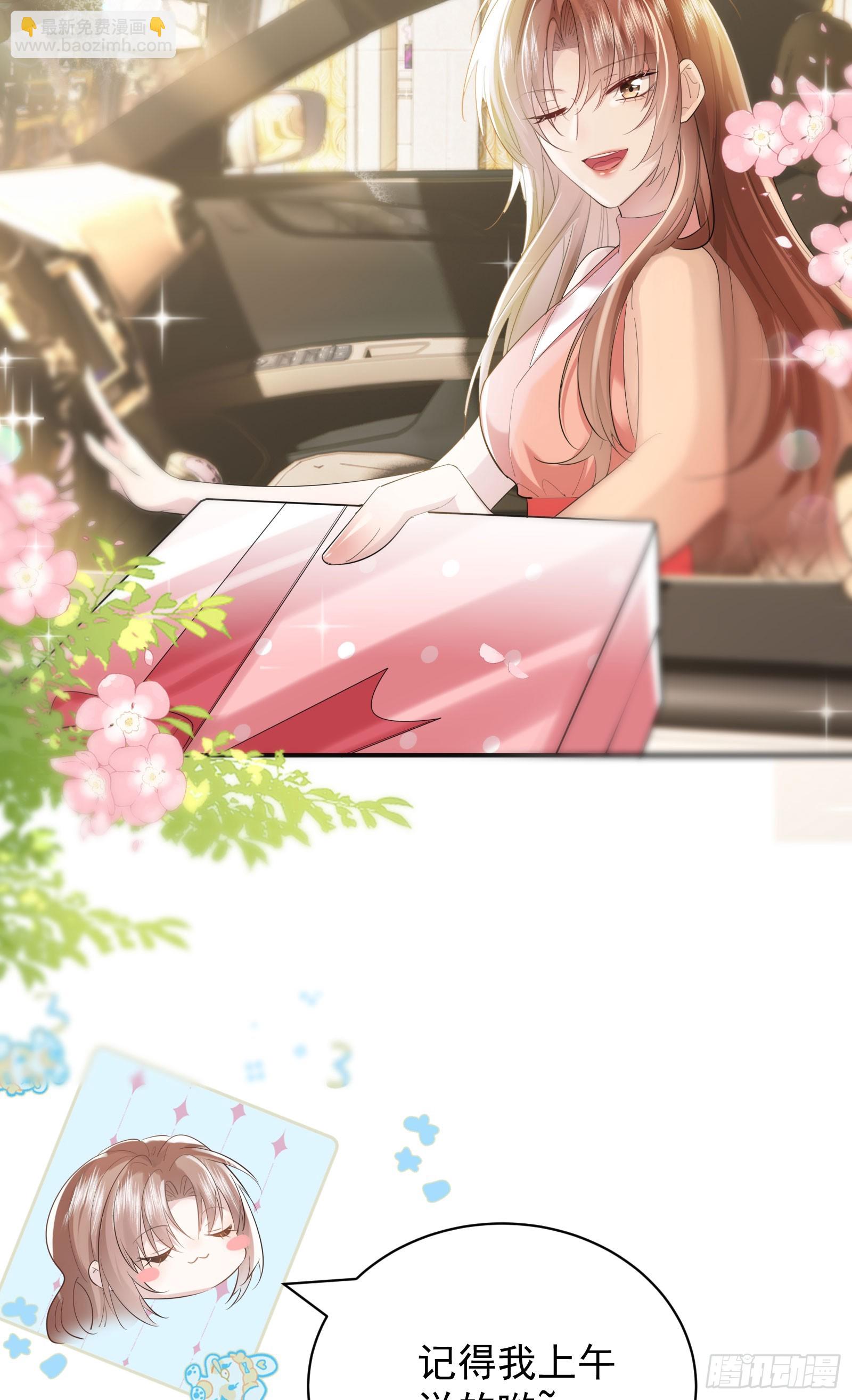 06 美男出浴-第7话