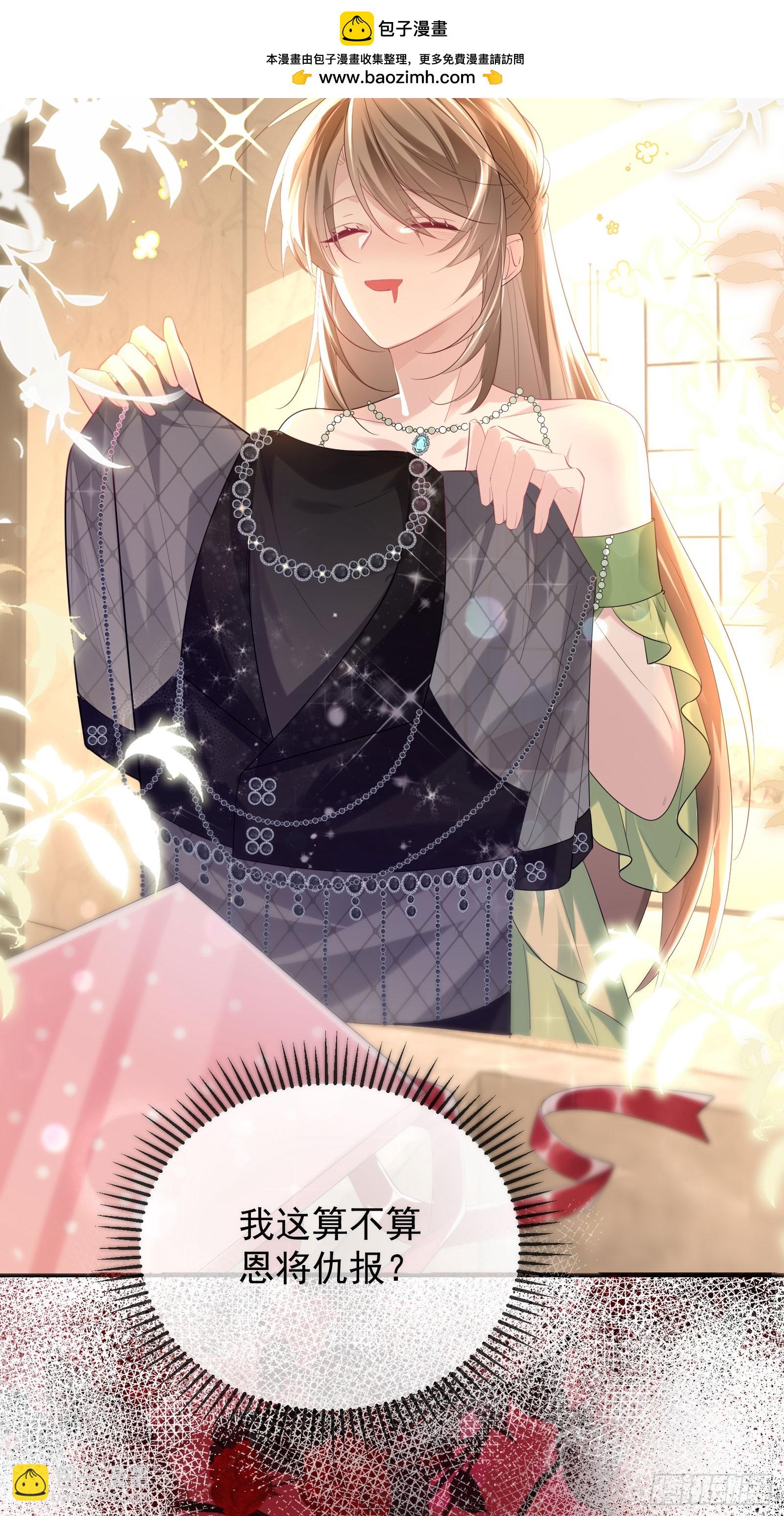 06 美男出浴-第7话