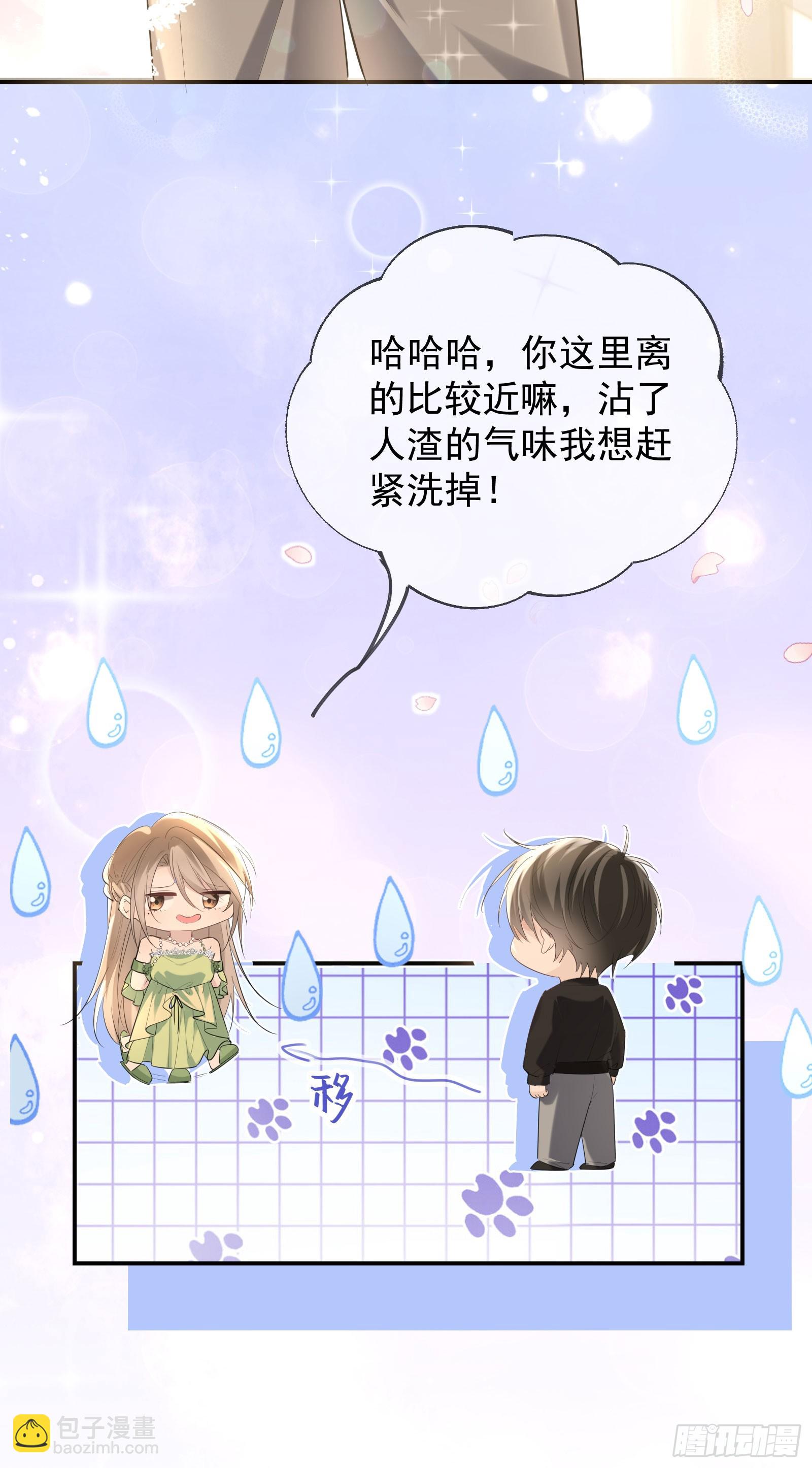 06 美男出浴-第7话