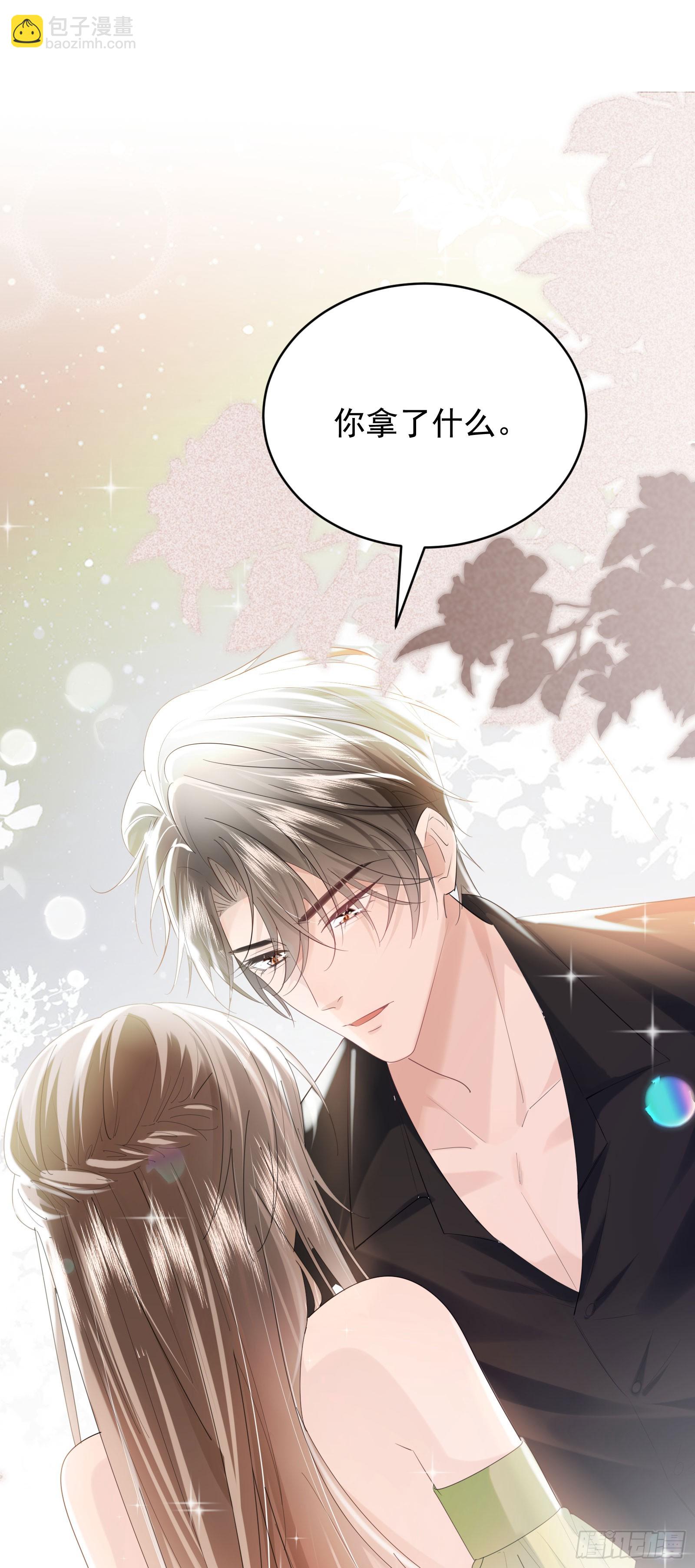 06 美男出浴-第7话