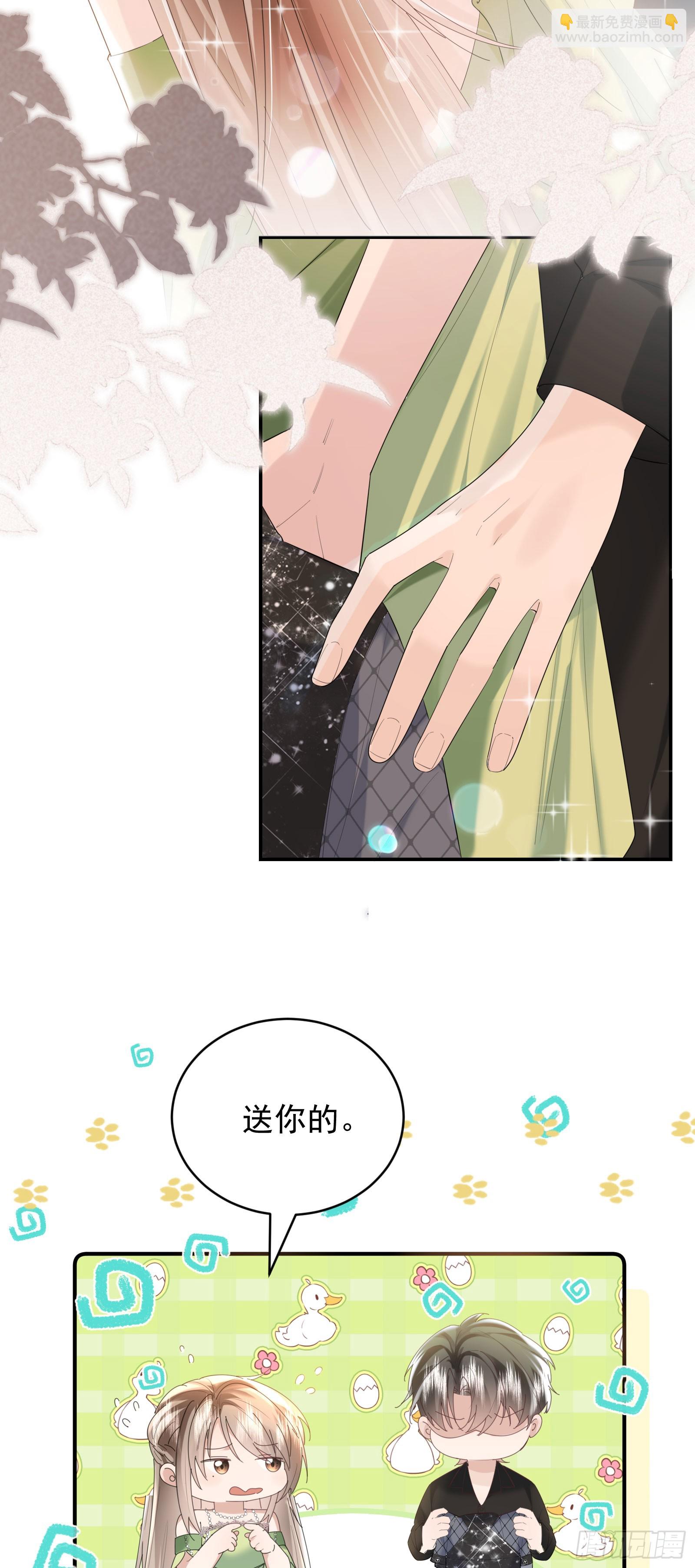 06 美男出浴-第7话