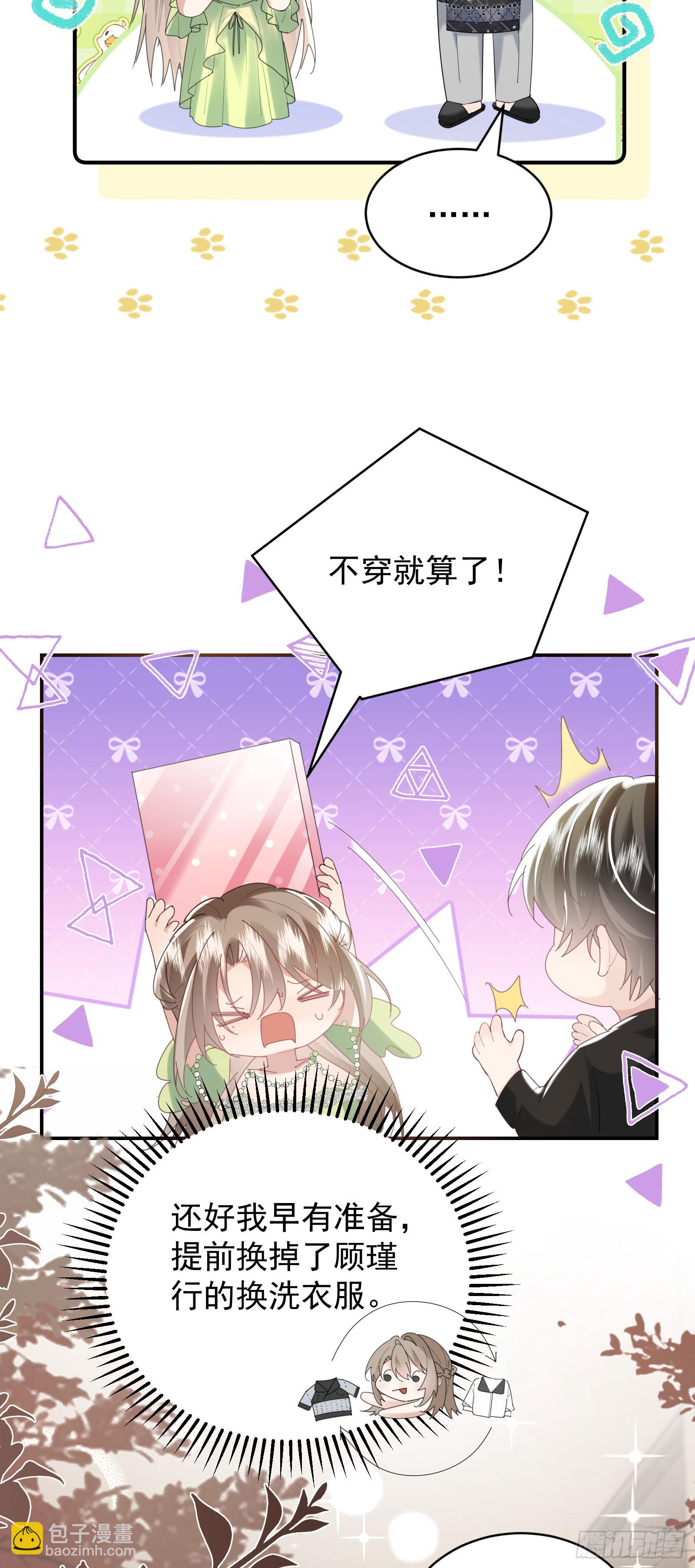 06 美男出浴-第7话