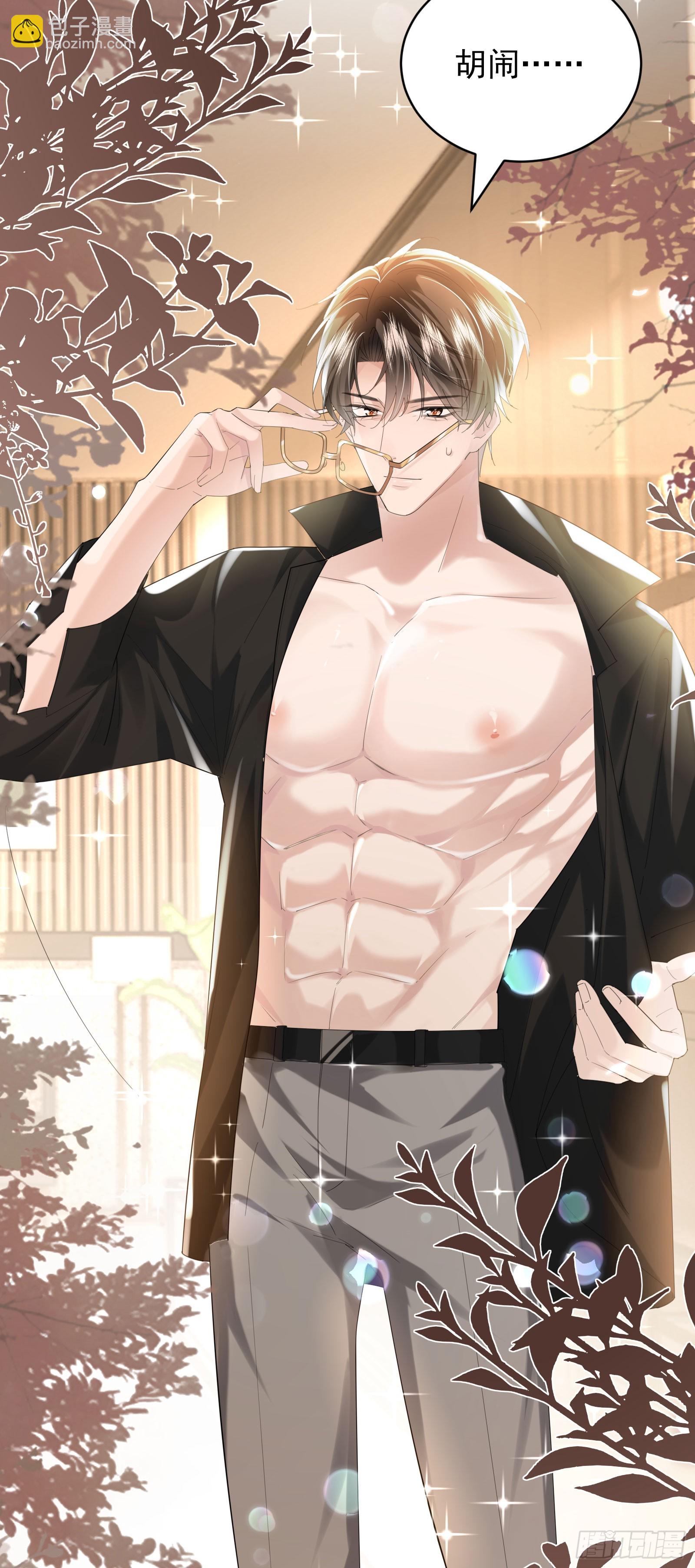 06 美男出浴-第7话