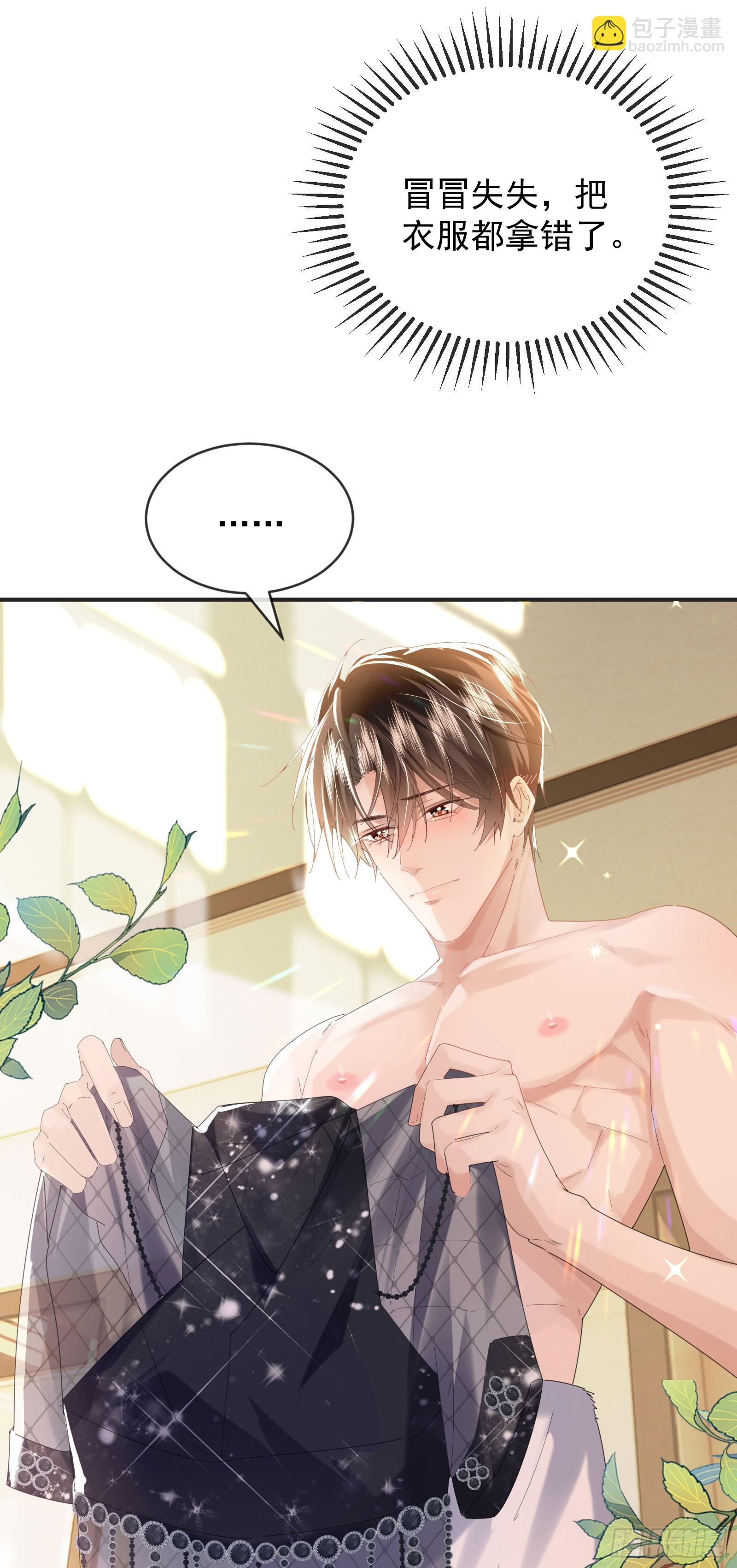 06 美男出浴-第7话