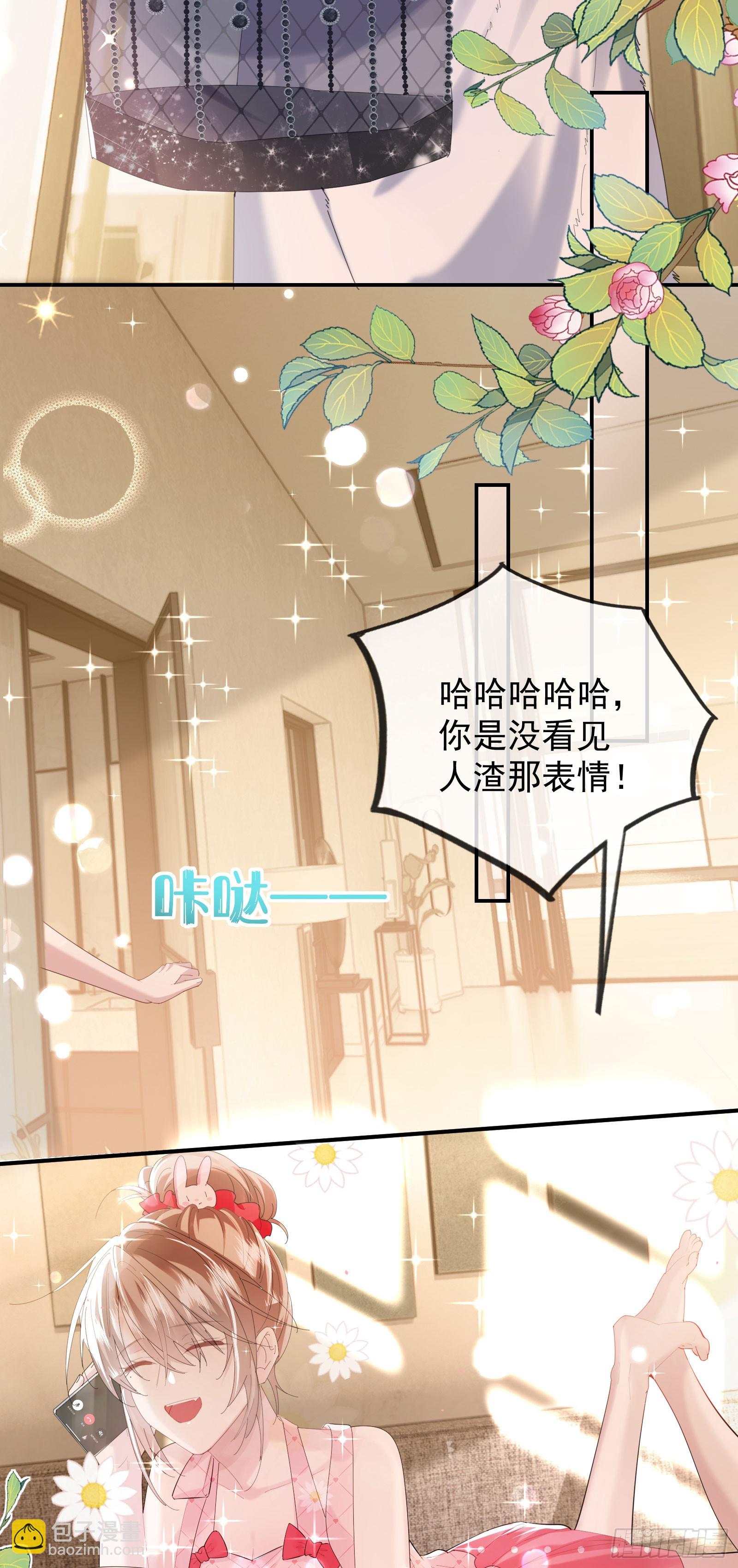 06 美男出浴-第7话