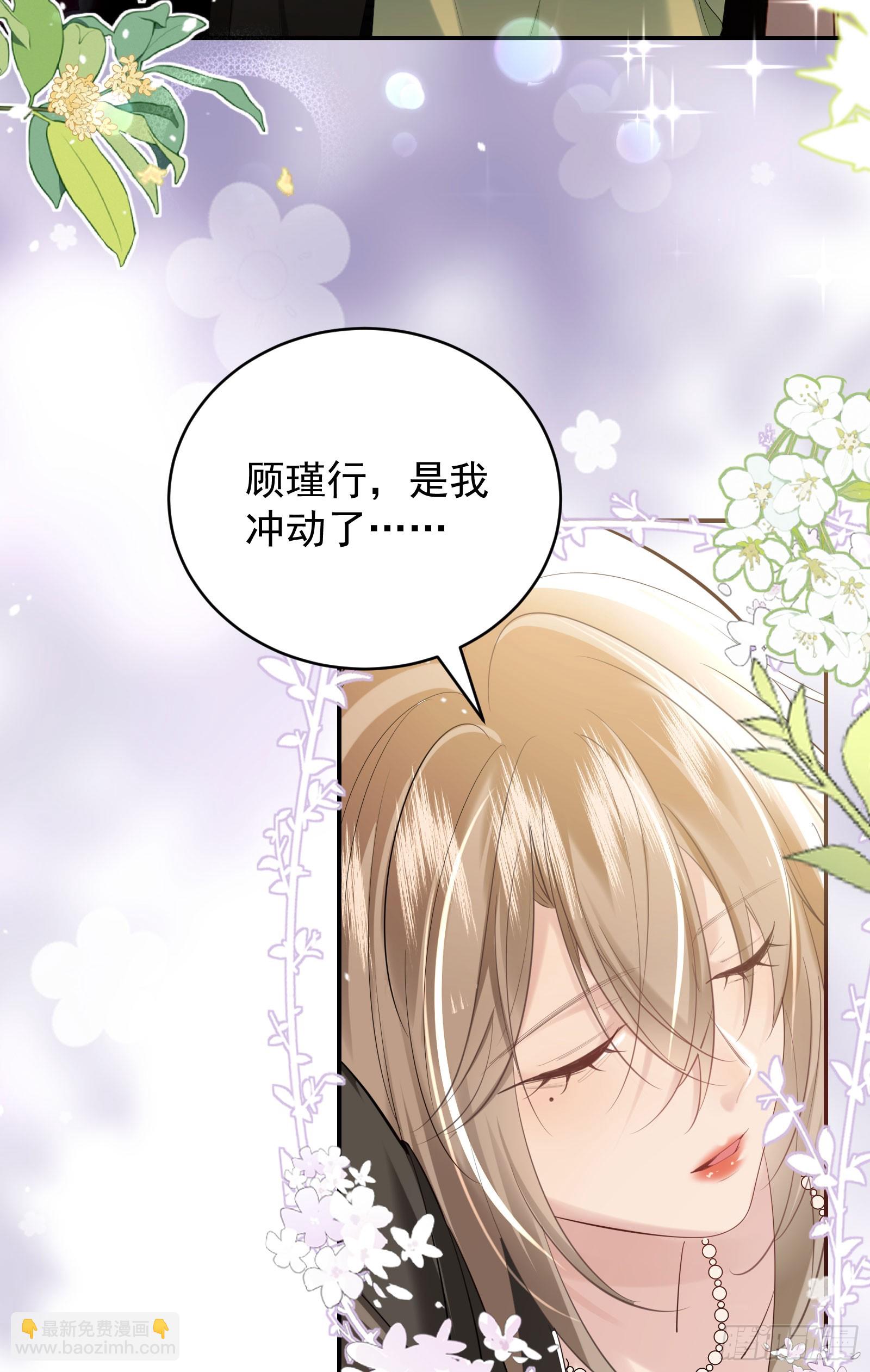 06 美男出浴-第7话