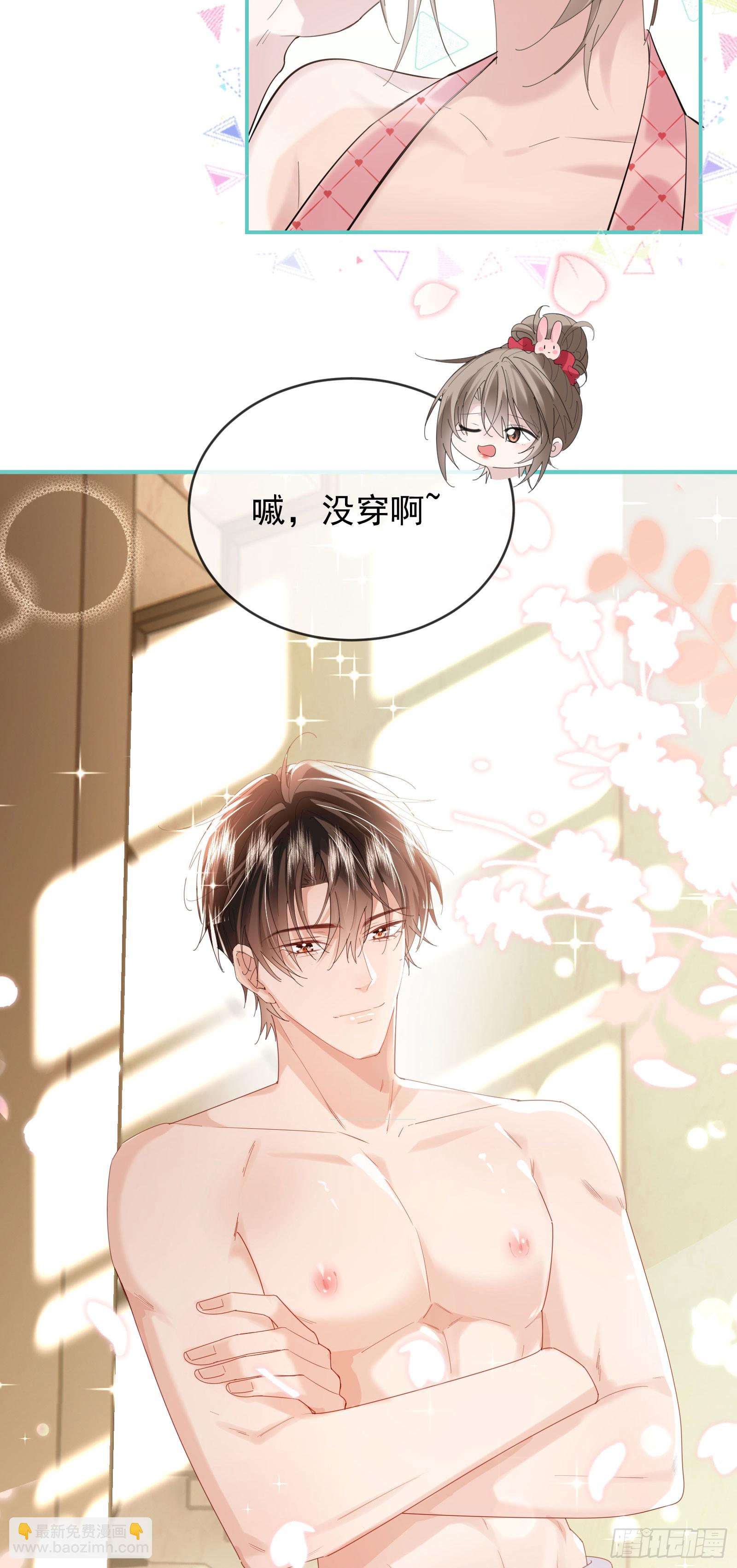 06 美男出浴-第7话