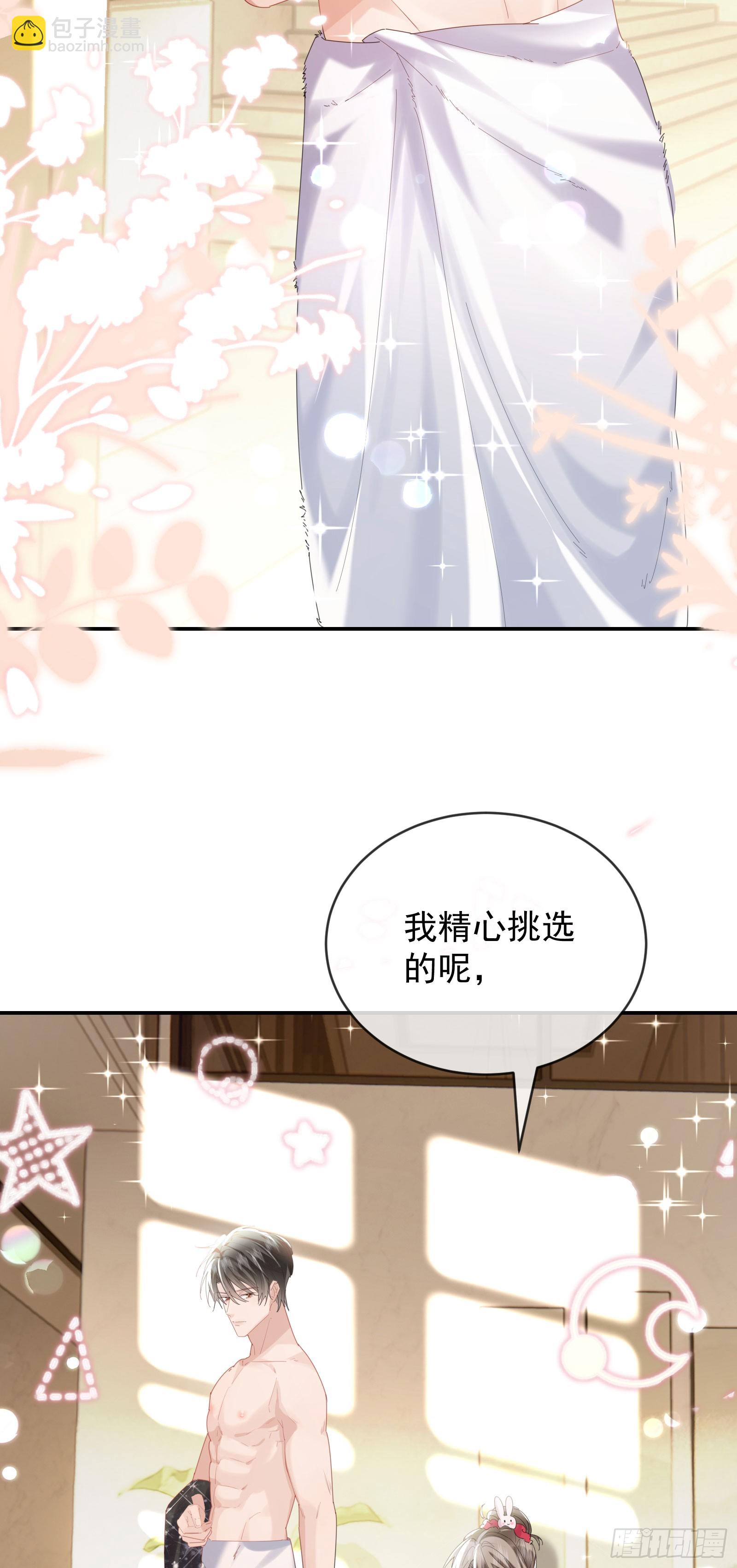 06 美男出浴-第7话