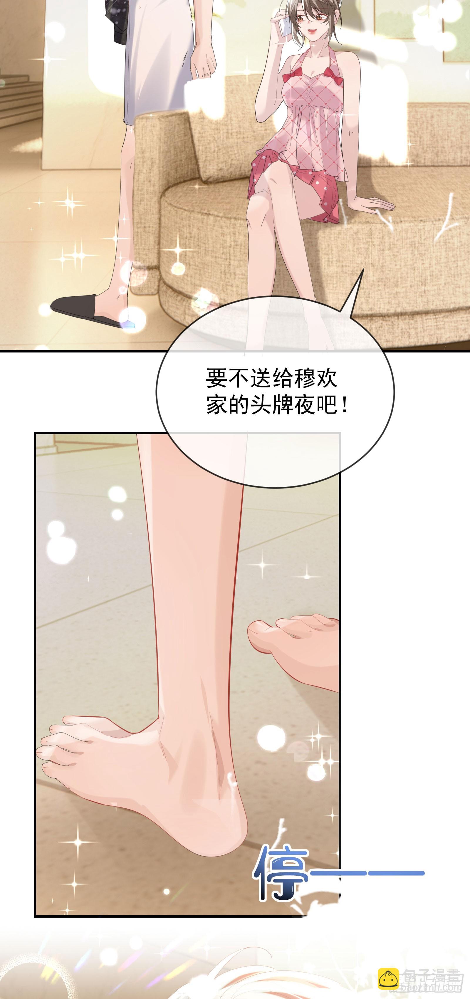 06 美男出浴-第7话