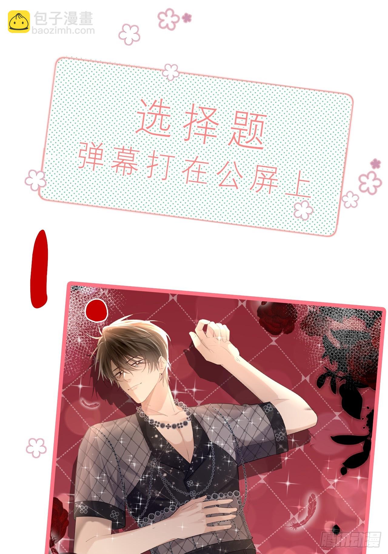 06 美男出浴-第7话