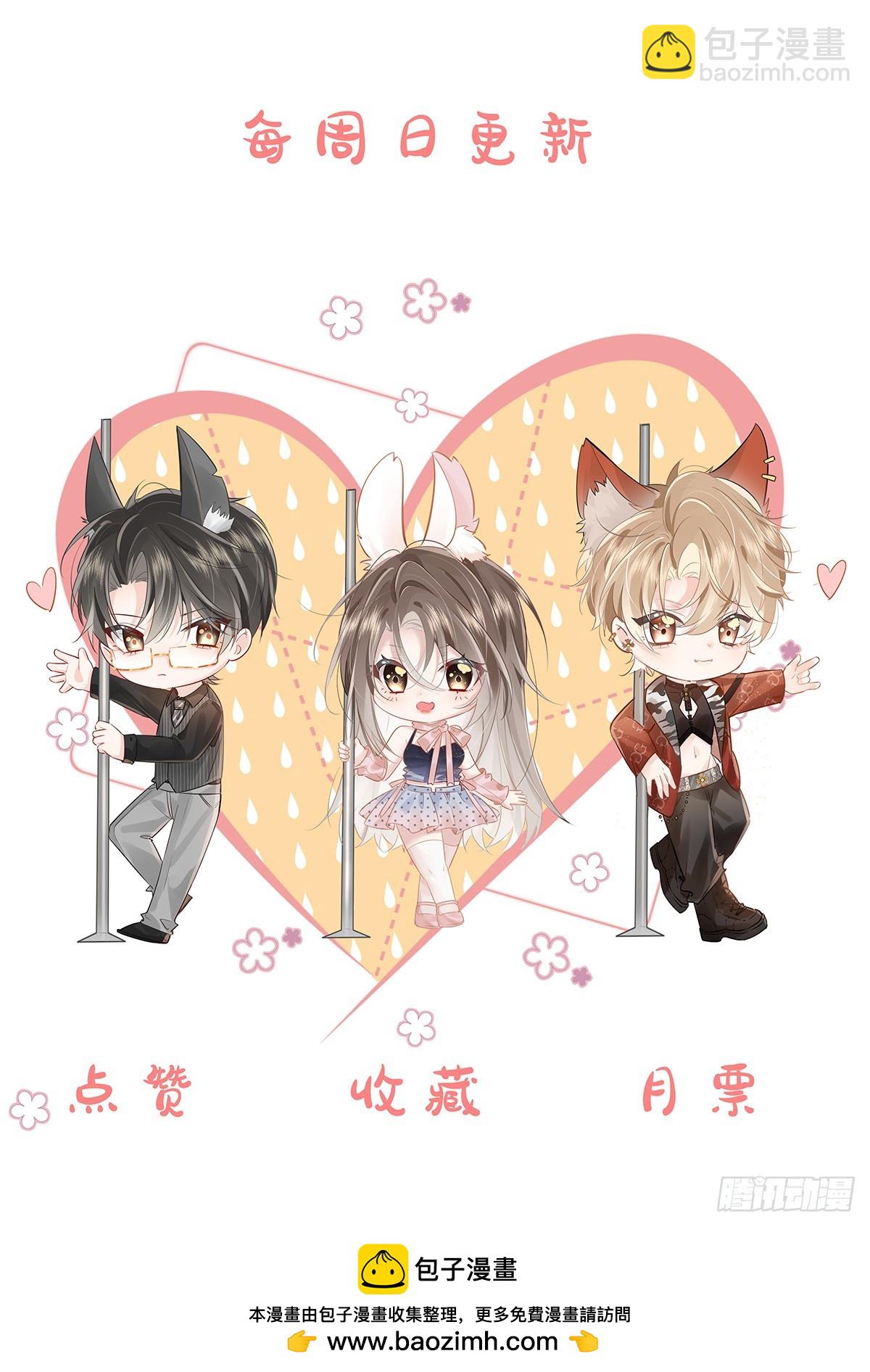 06 美男出浴-第7话