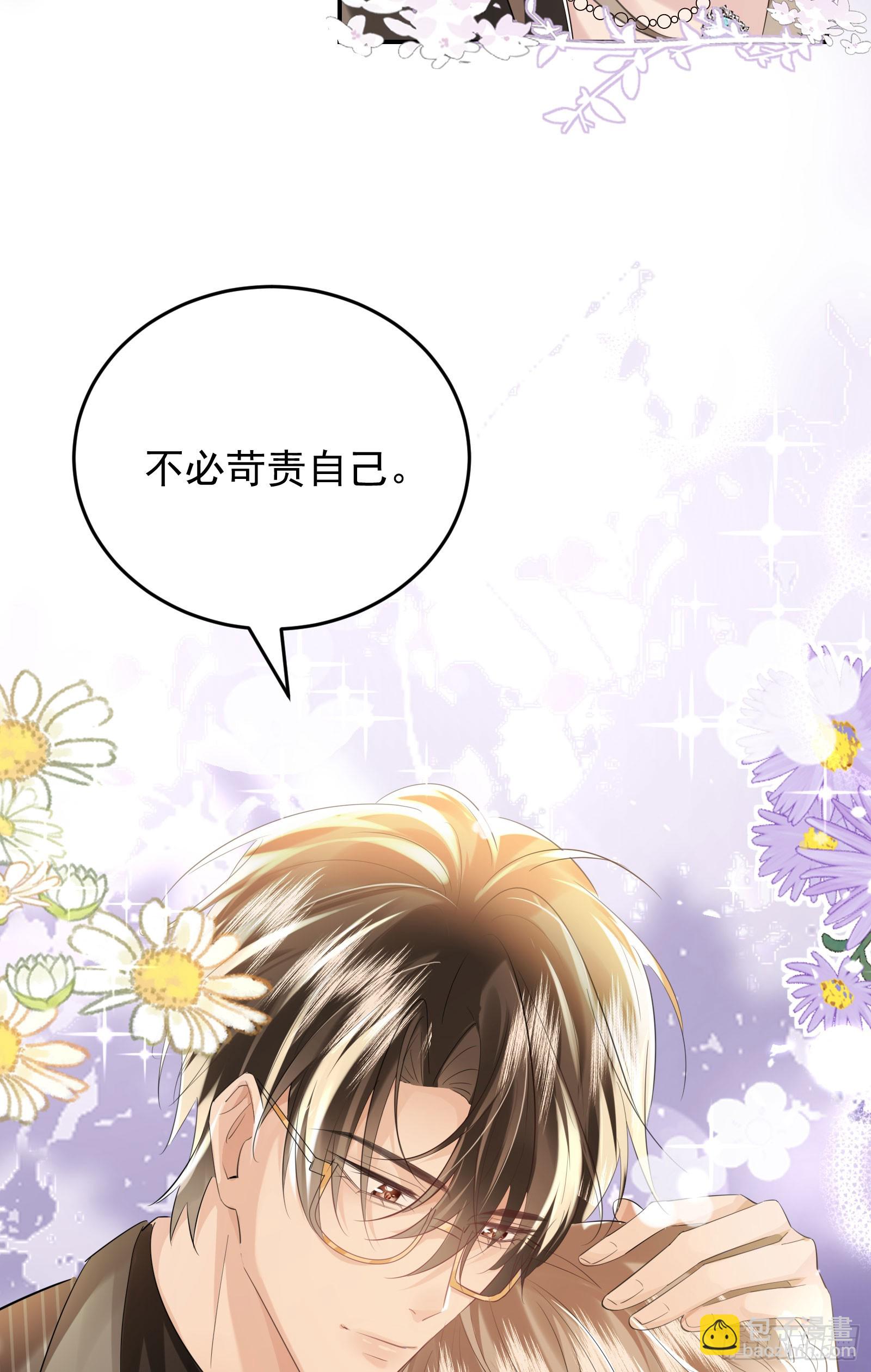 06 美男出浴-第7话