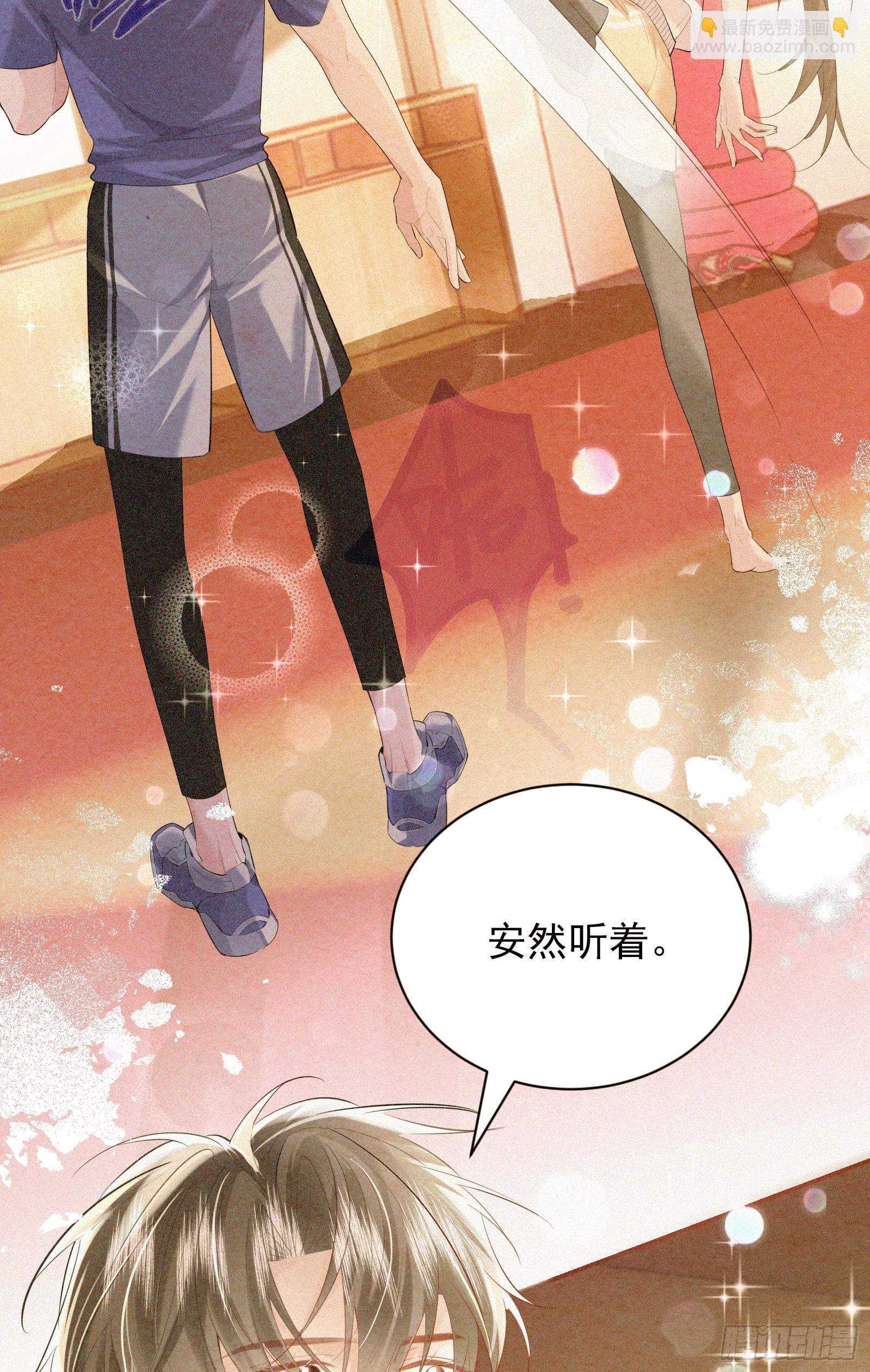 06 美男出浴-第7话