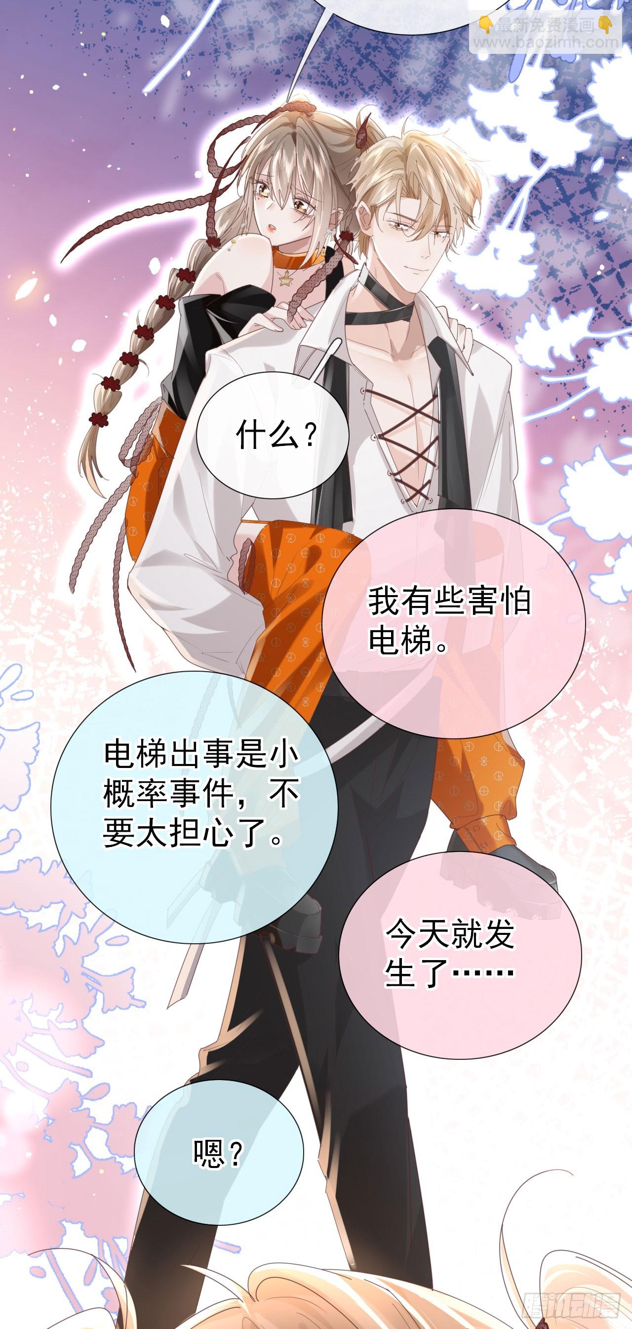 08 白月光&middot;夜-第9话