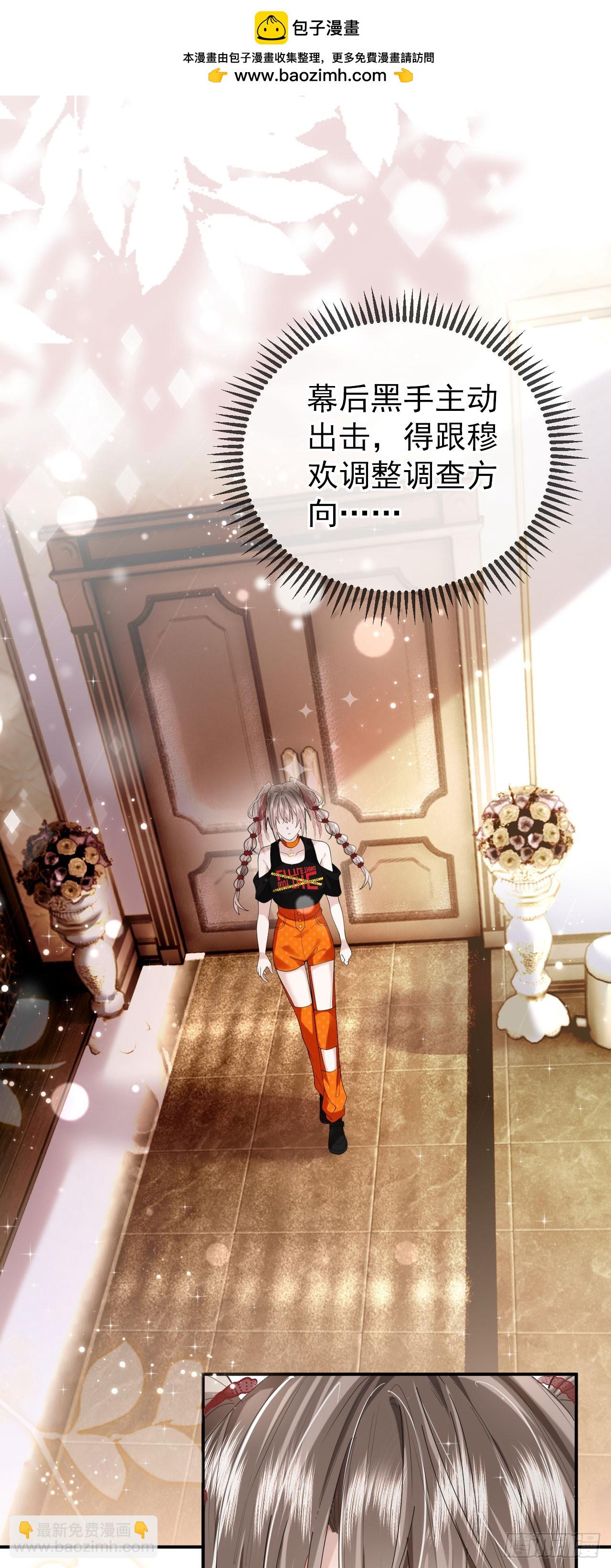 08 白月光&middot;夜-第9话