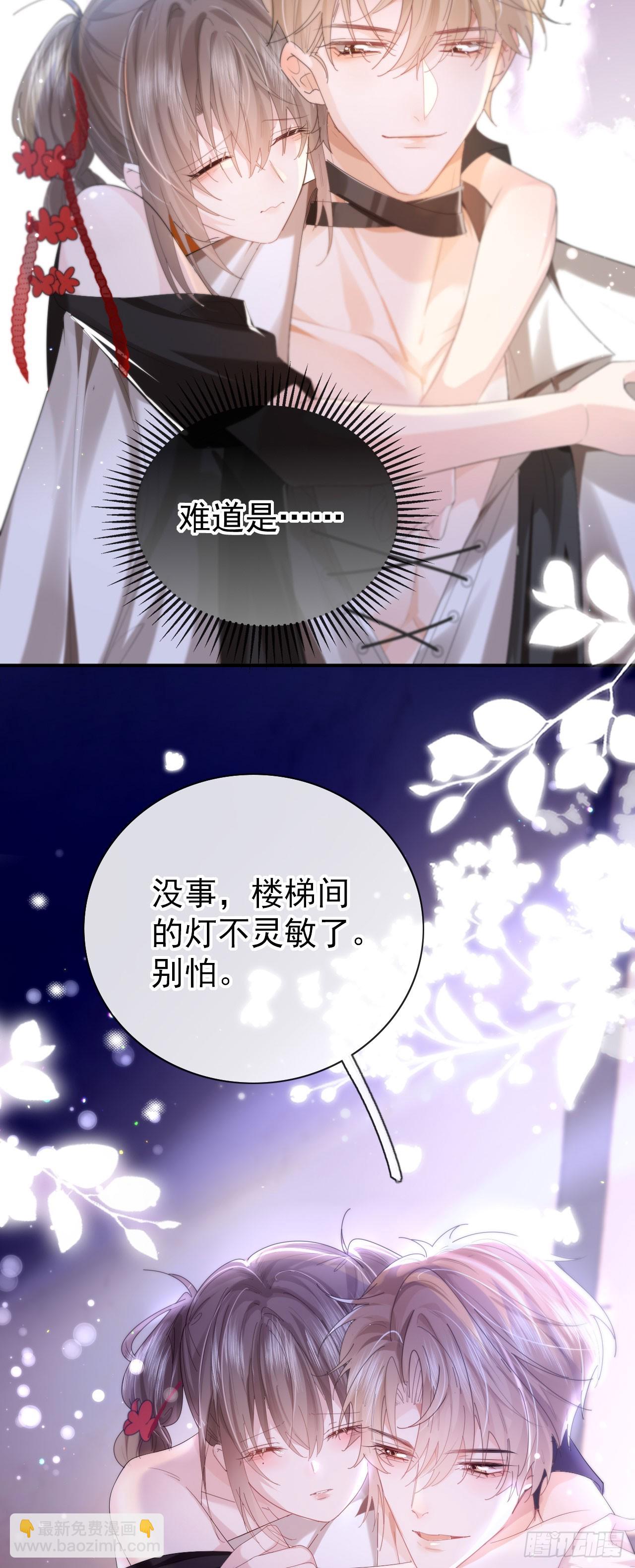 08 白月光&middot;夜-第9话