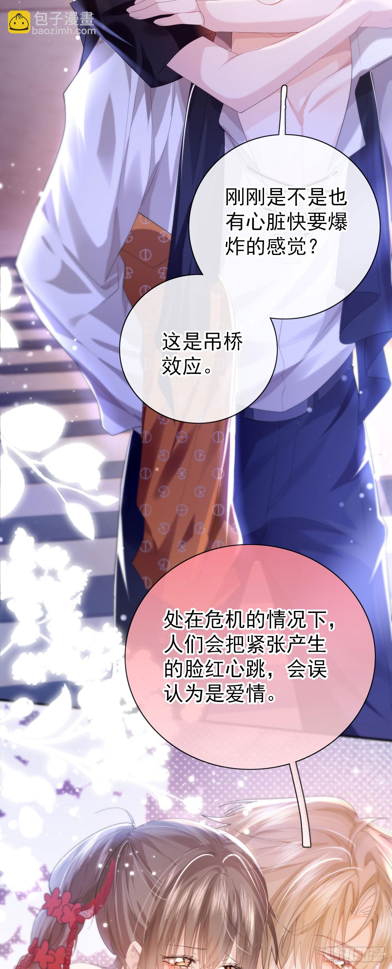 08 白月光&middot;夜-第9话