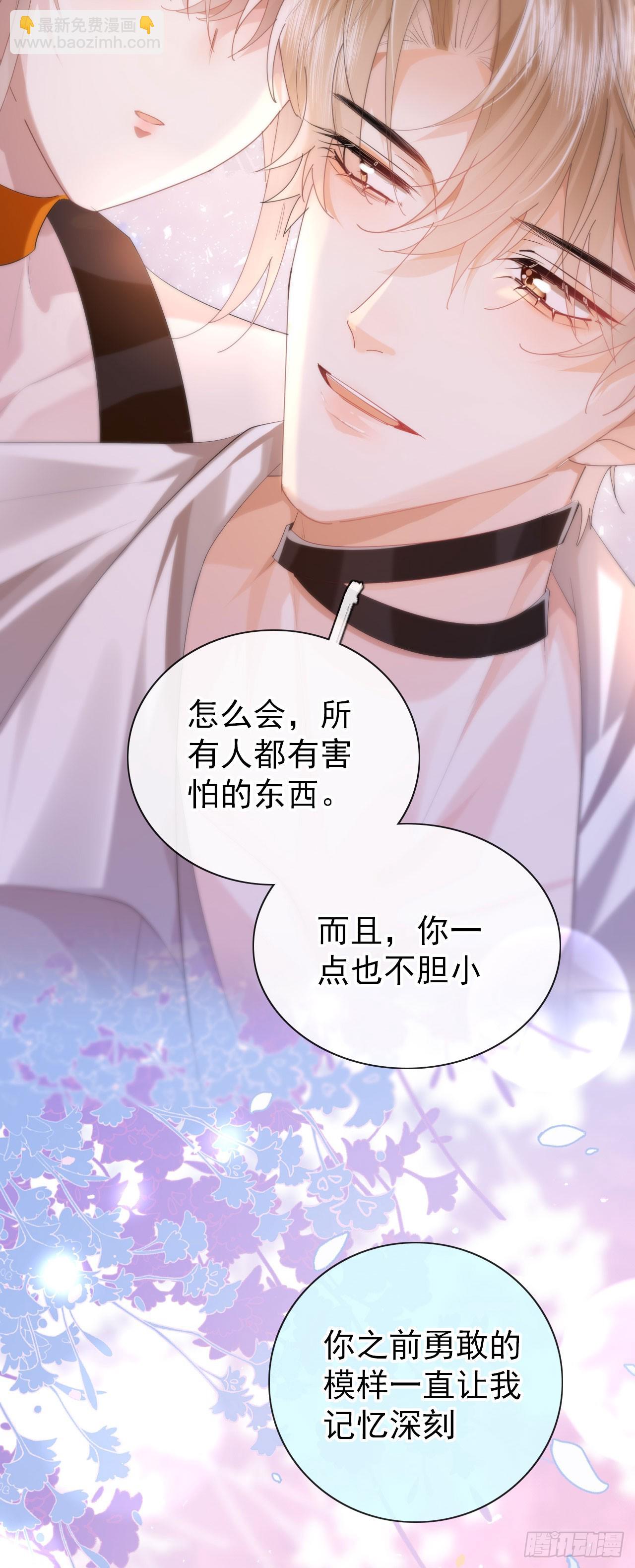 08 白月光&middot;夜-第9话