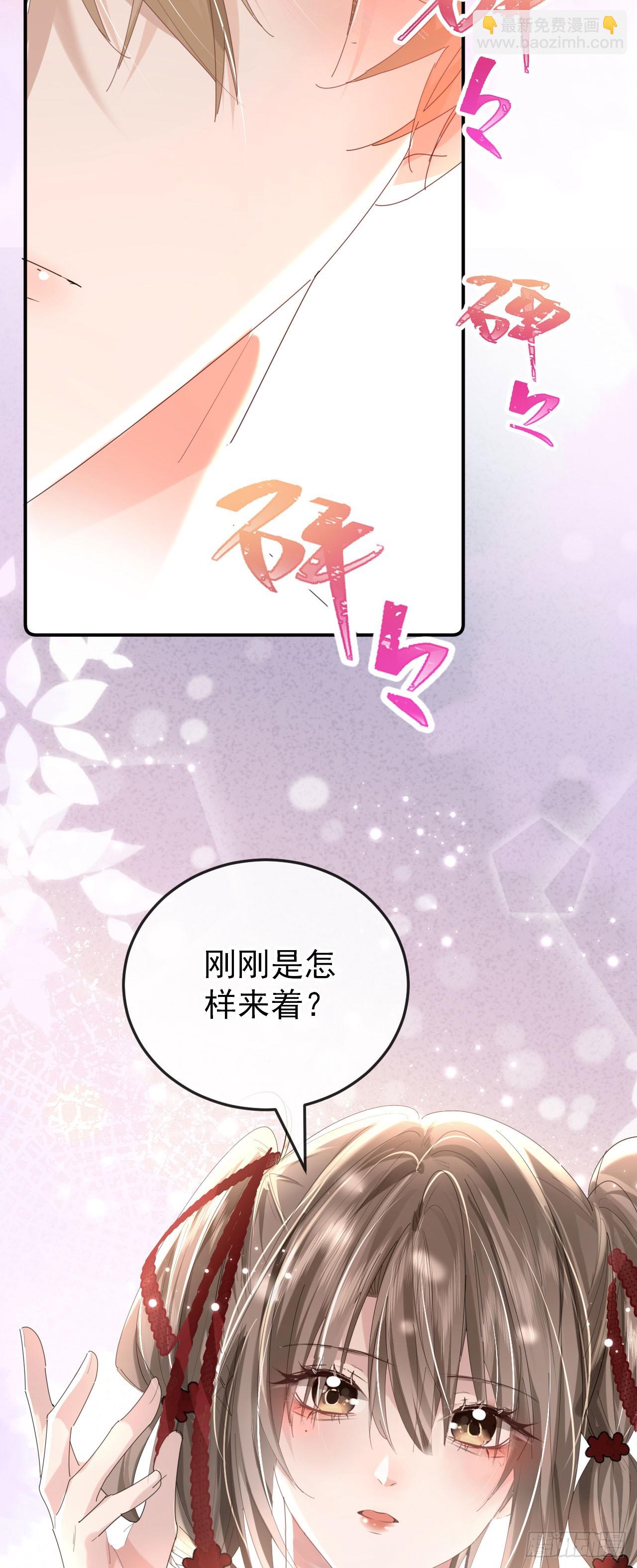 08 白月光&middot;夜-第9话