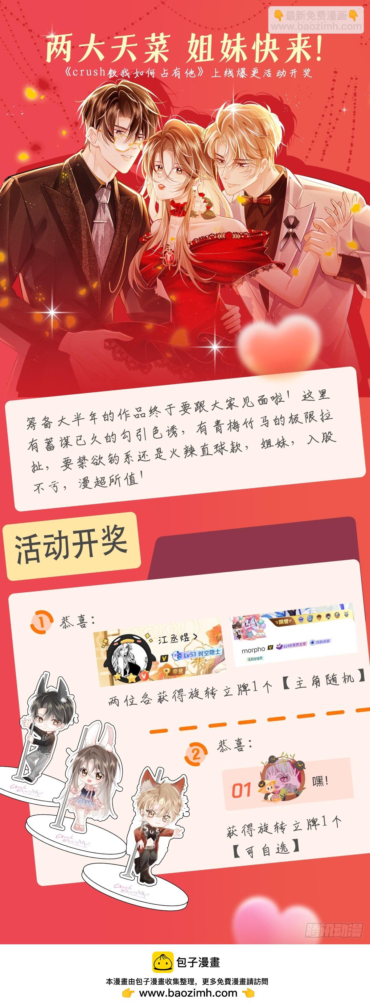 08 白月光&middot;夜-第9话