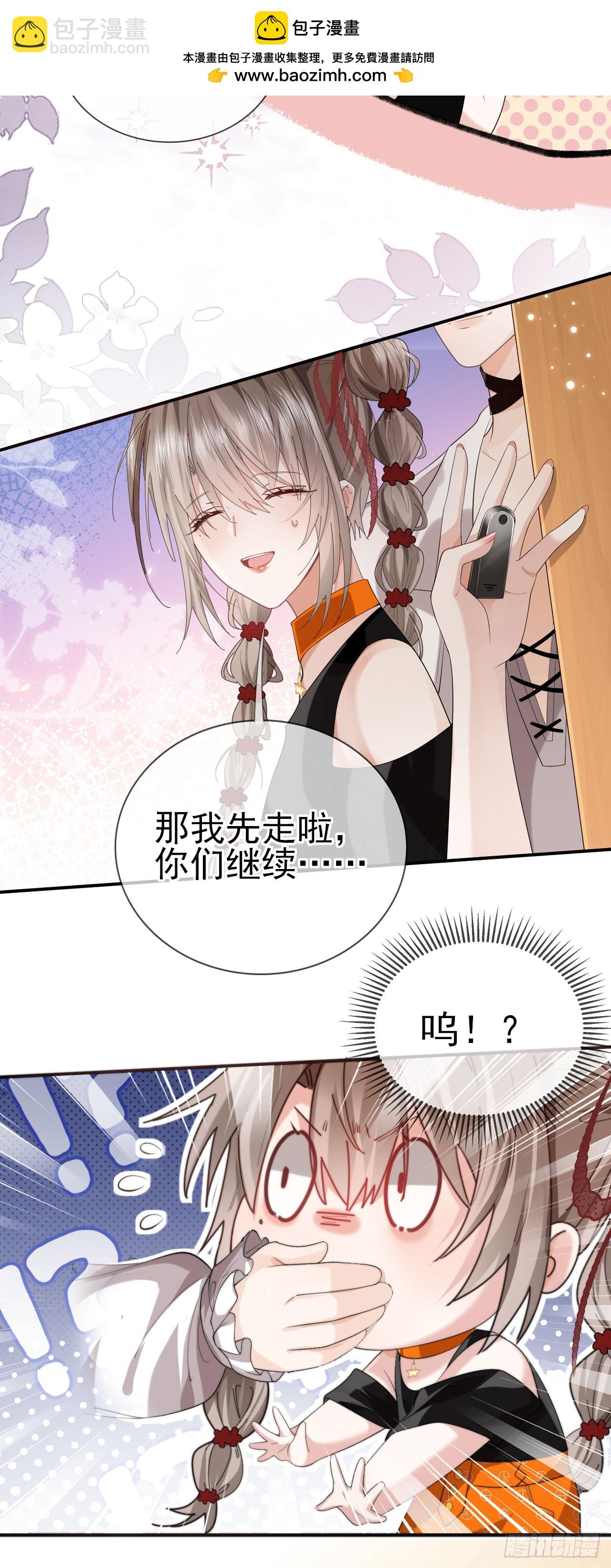 08 白月光&middot;夜-第9话