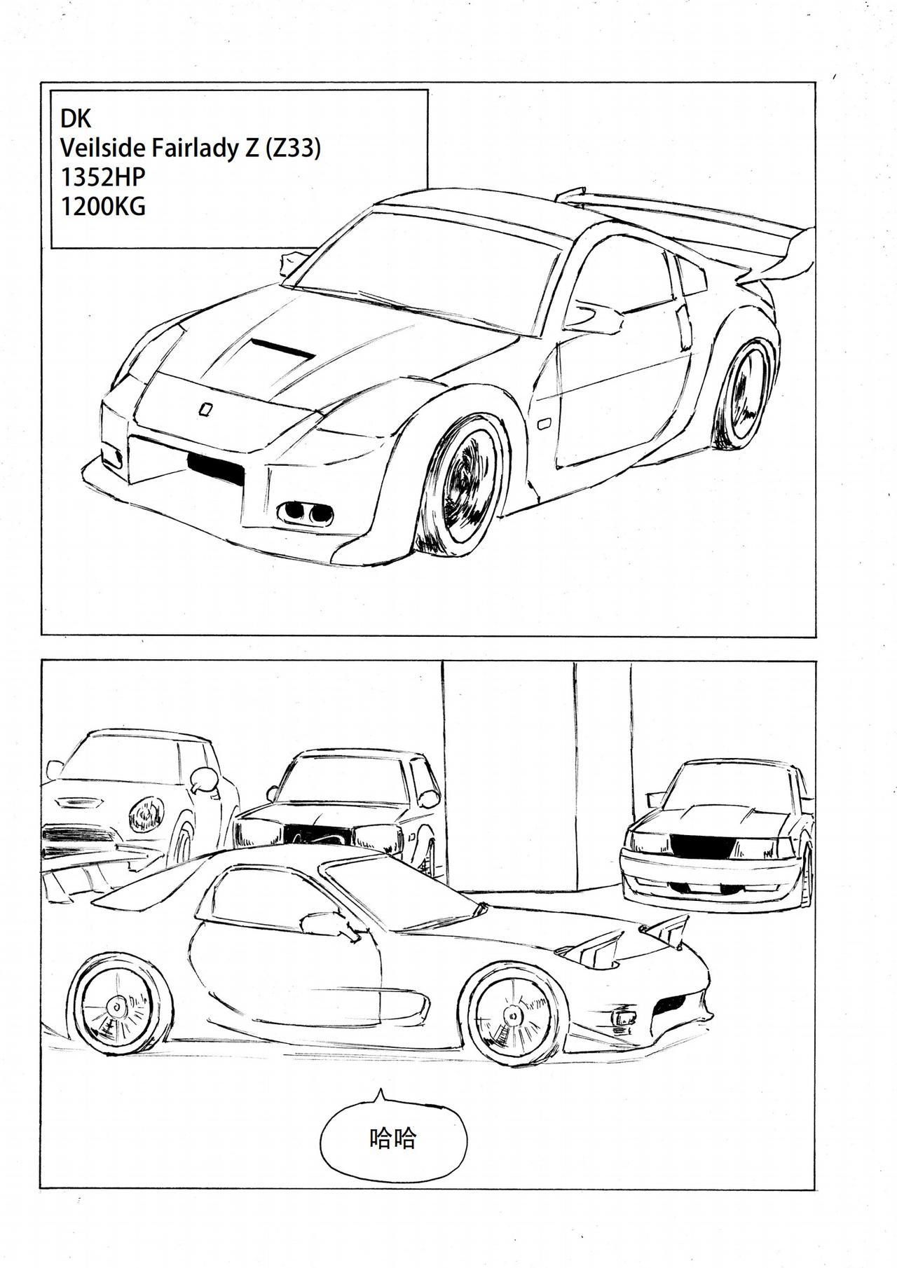 CSR II - 東京漂移① - 4