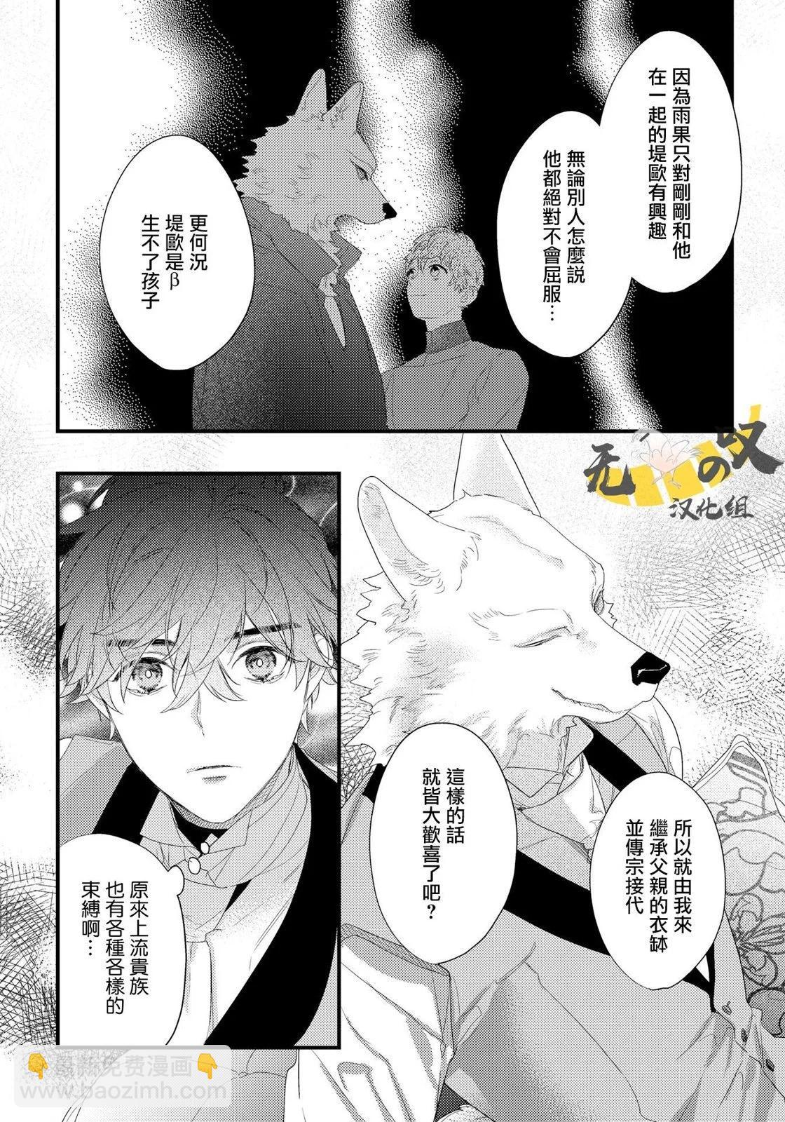 Cuddle - 第03话 - 5